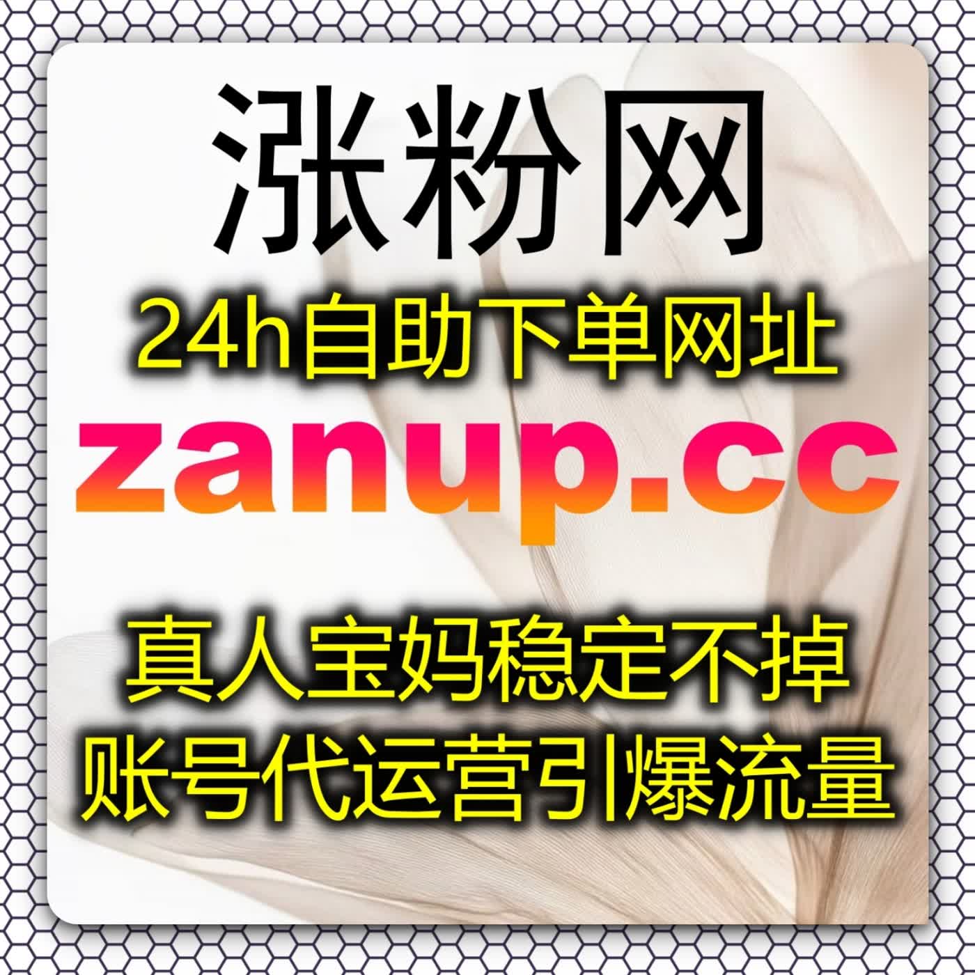 私域公众号深度运营专注流量提升拉高公众号极速关注与公众号关注总量
