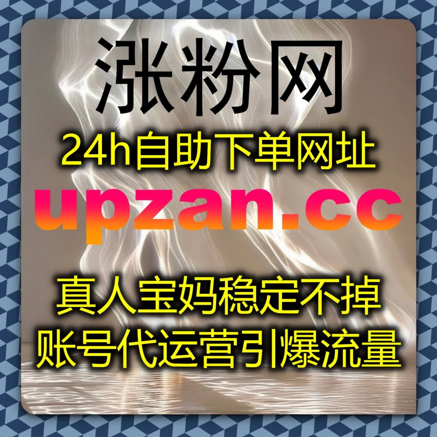 B 站专栏全套运营规划选用在线全自动下单优化阅读投币点赞数据实现流量提升