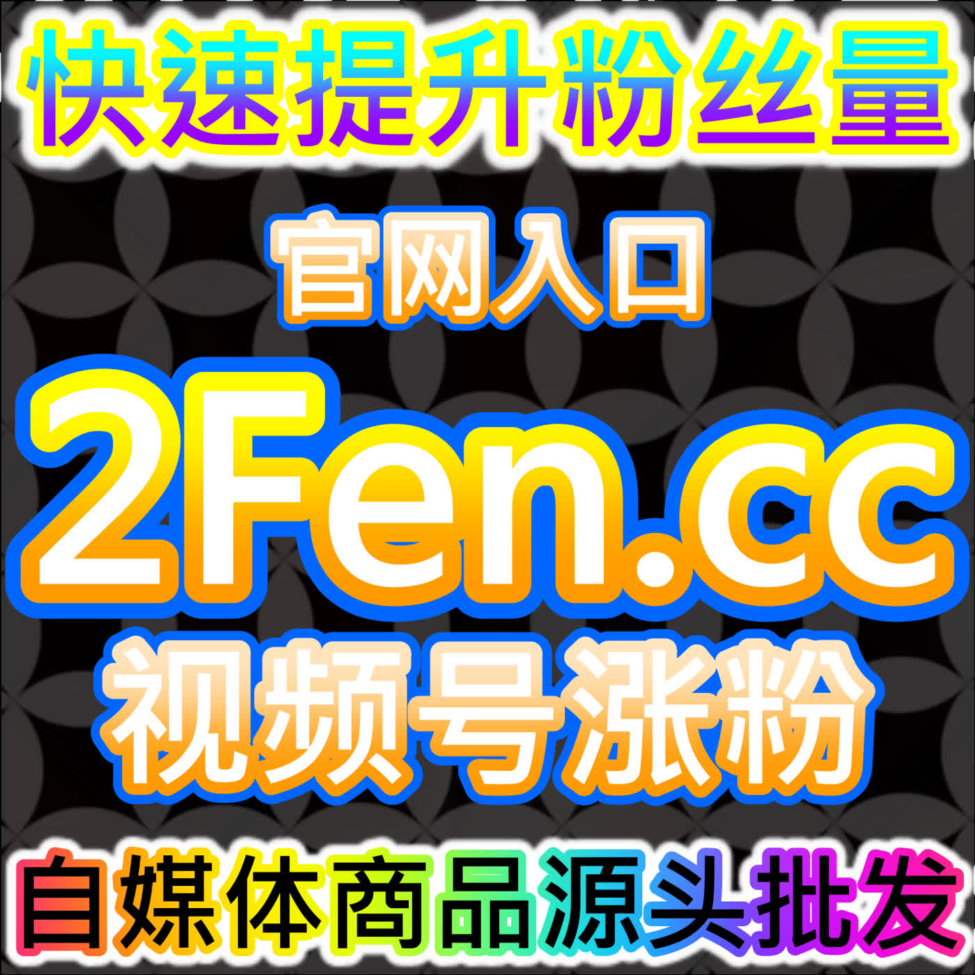 汽车之家论坛阅读量的楼层跳跃验证，本自媒体供货商平台提醒跳楼追踪才是真人