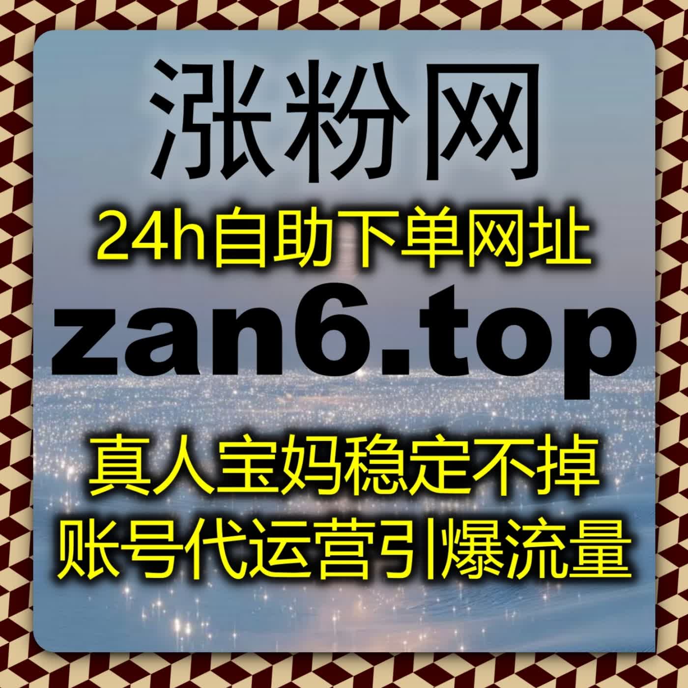 多平台直播统筹管理系统搭建自动化平台，统一优化各渠道直播间自然人气数据 podcast artwork
