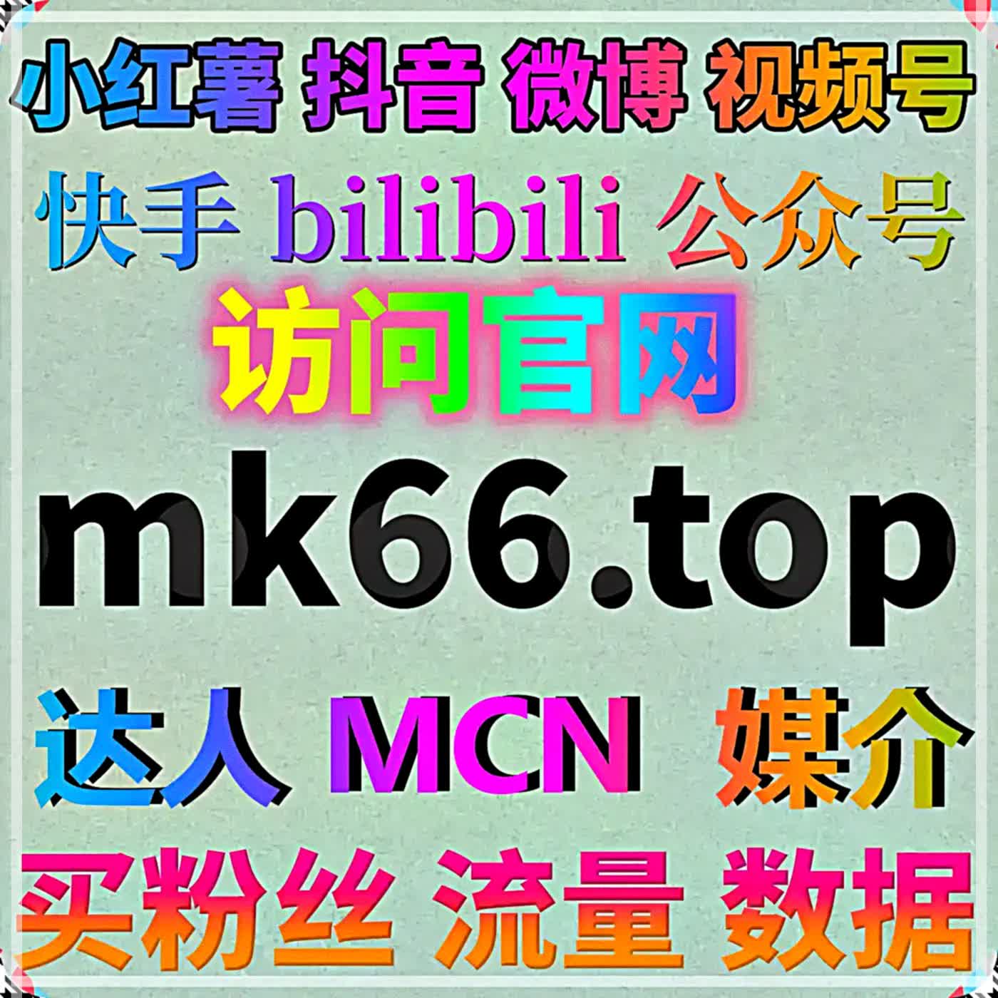 百度百家号图文点赞温和注入——在线全自动下单让权威内容获初评认可 podcast artwork