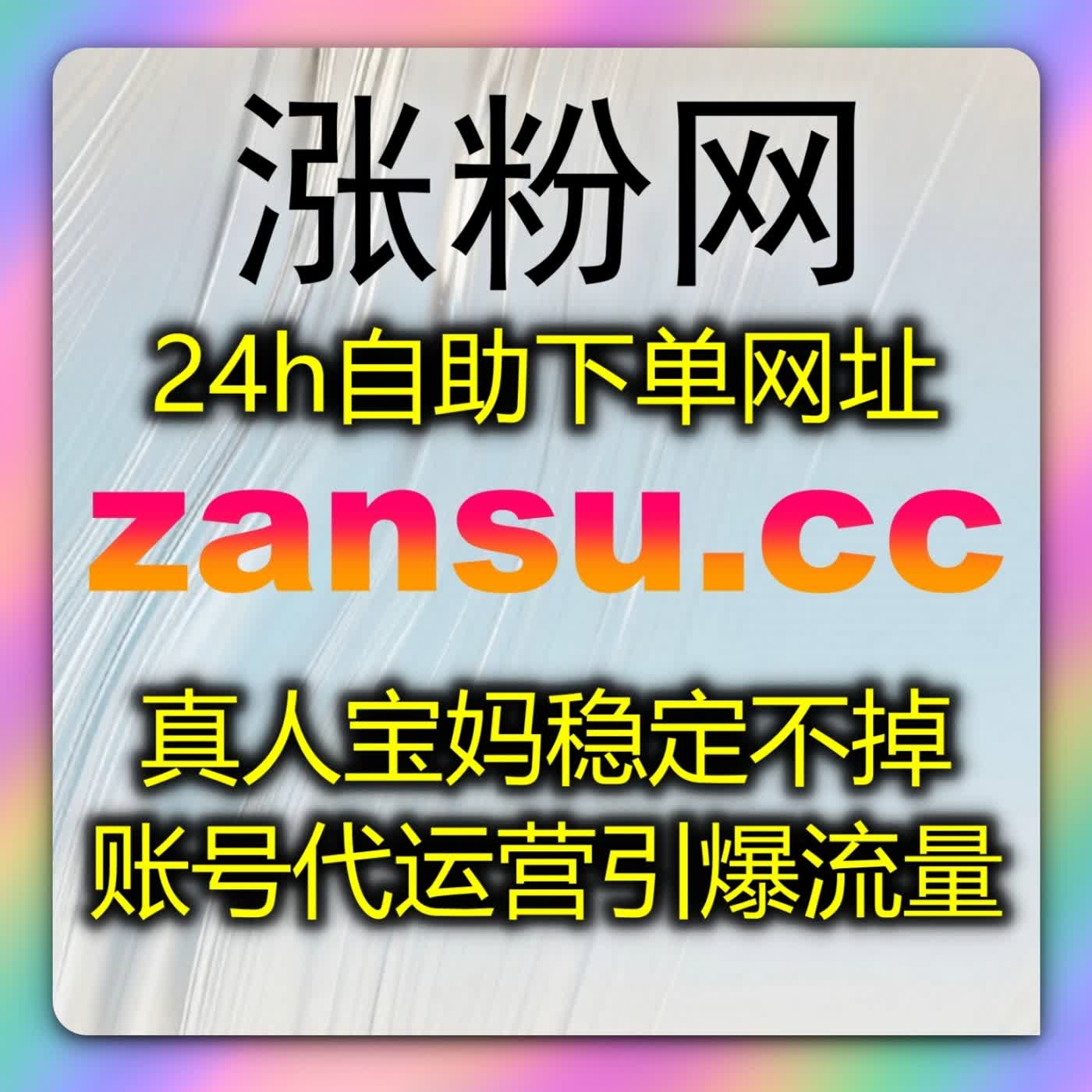 海外短视频账号稳步运营，科学运营实现流量提升，积累海外稳定观看用户 podcast artwork