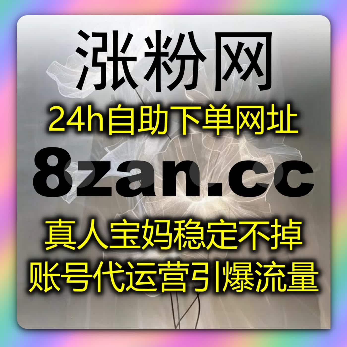 小红书内容长效增长规划内置自动化平台统筹红薯浏览互动粉丝全维度流量指标 podcast artwork