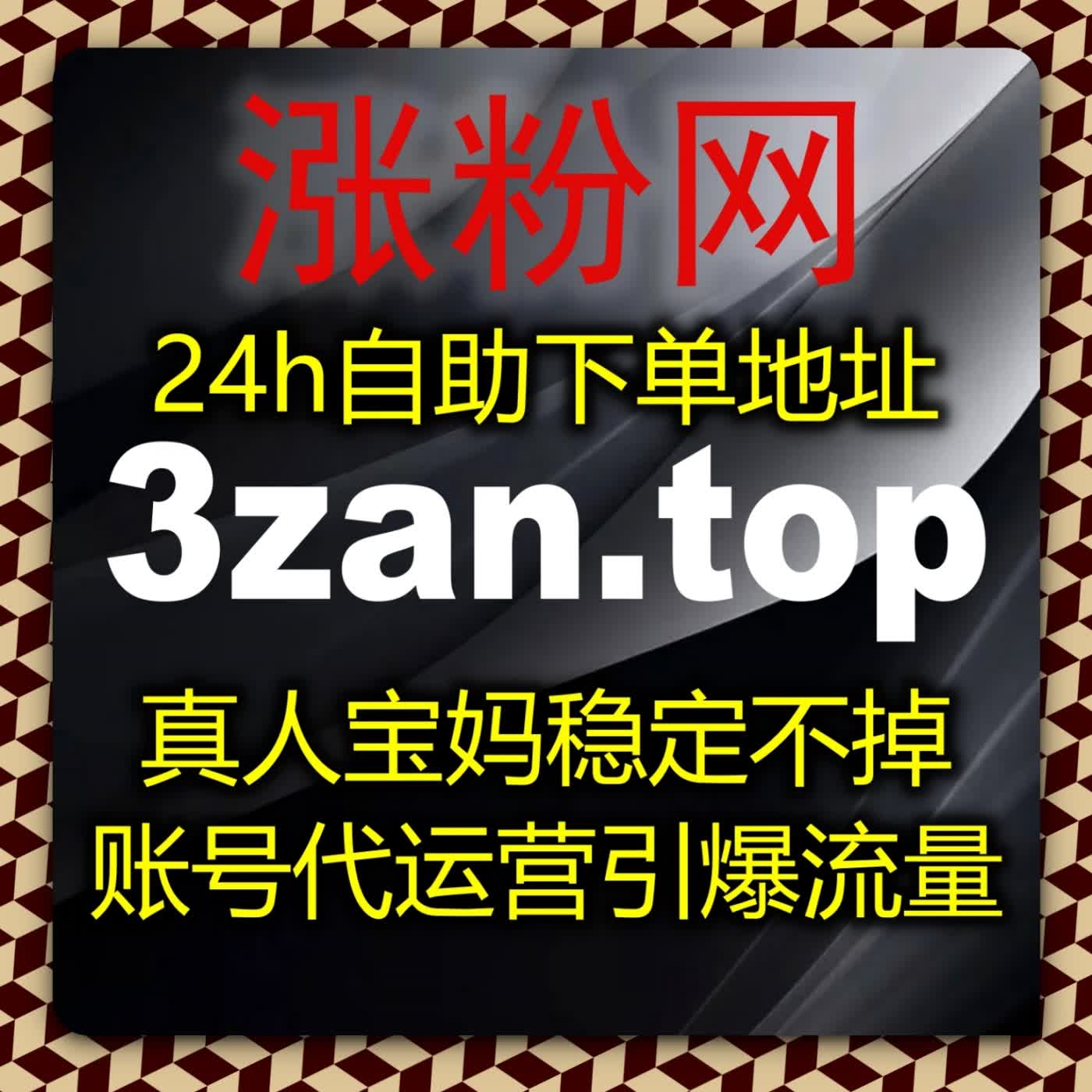 新媒体素材统筹系统支持在线全自动下单，助力 B 站账号扩大视频传播范围 podcast artwork