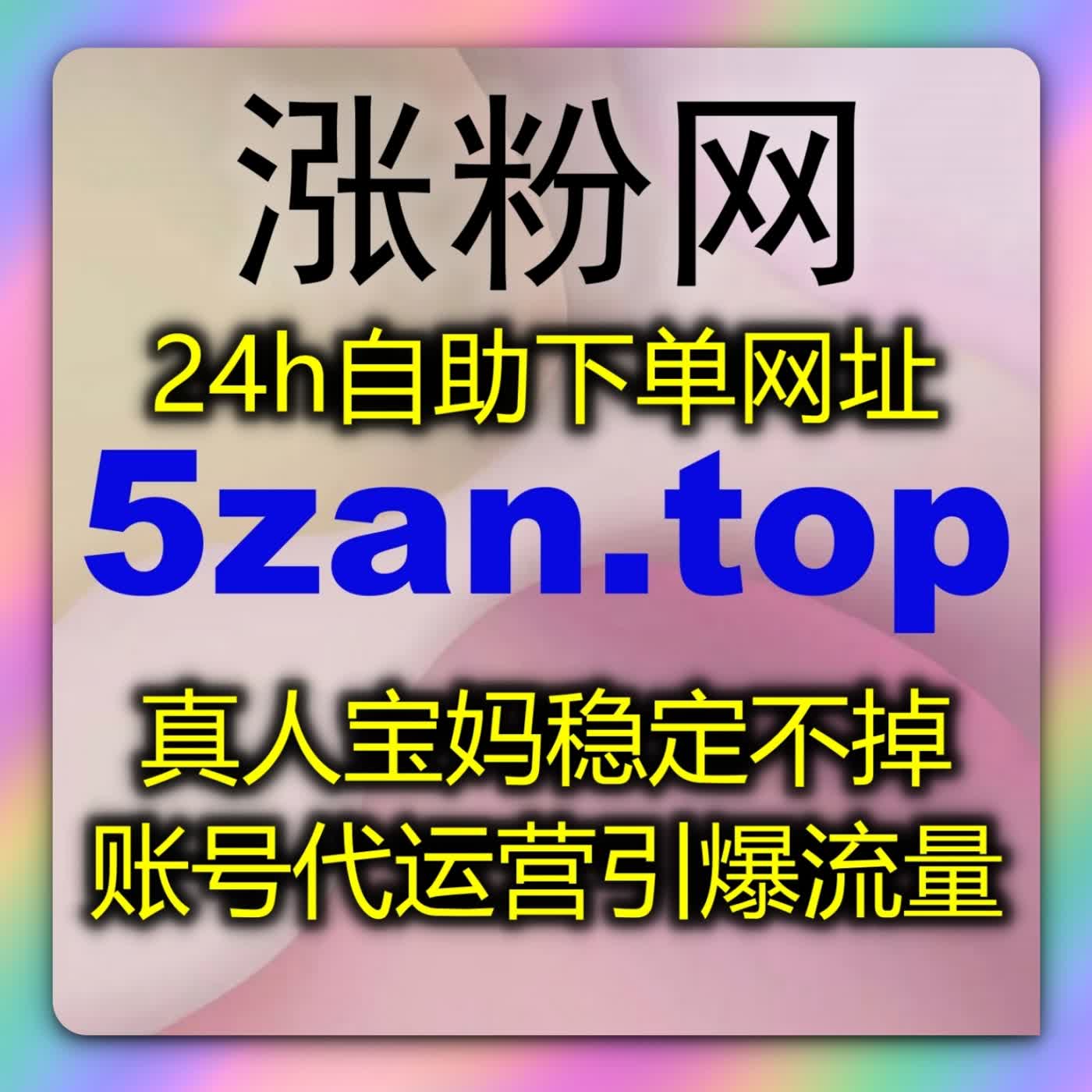 短视频内容优化工具内嵌自动化平台，优化视频号套餐相关互动数据拓宽私域流量 podcast artwork