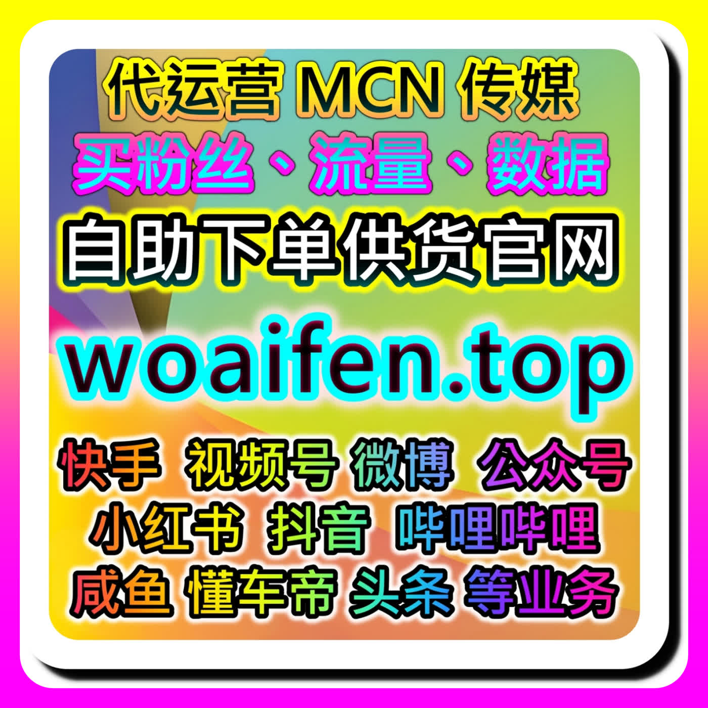 直播间点赞的速度忽快忽慢说明了什么，本自媒体供货商平台发现随主播语速变化