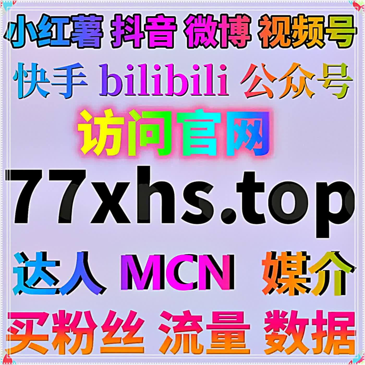 北京时间号视频播放量显著增强，在线全自动下单系统高效执行播放任务