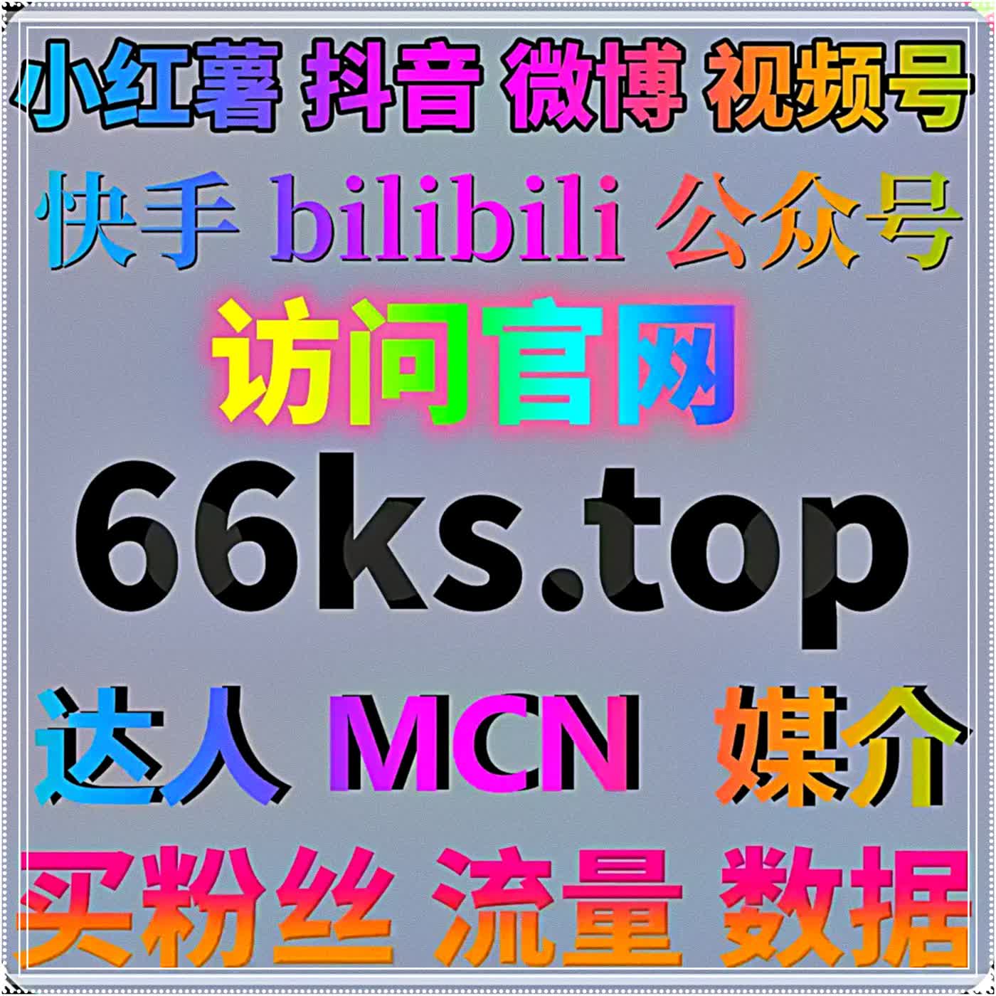 用流量提升养铁粉，微博铁粉标点亮稳，账号亲密度权重才经得起细看