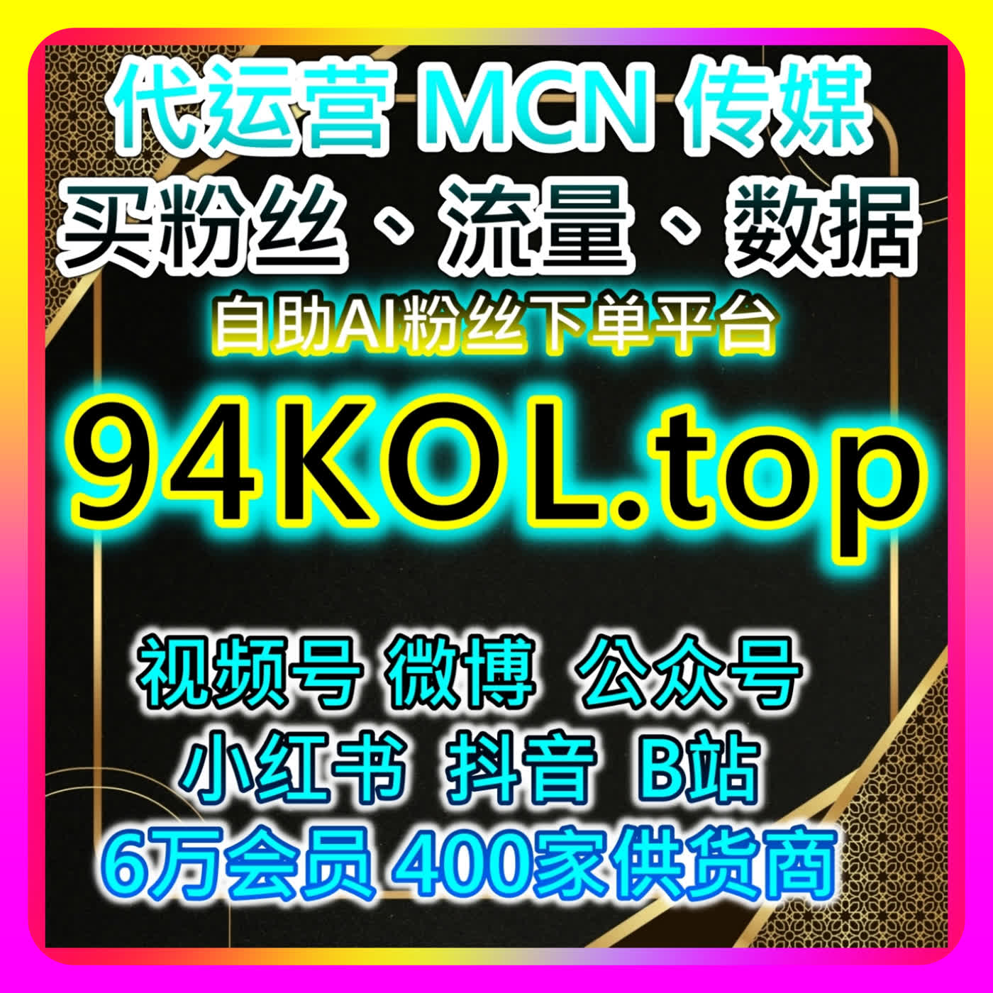 微信公众号爱心日速100万总是虚胖像在自说自话？网友与AI推荐的公号真人粉丝回温让信任在长尾里留余温与回响