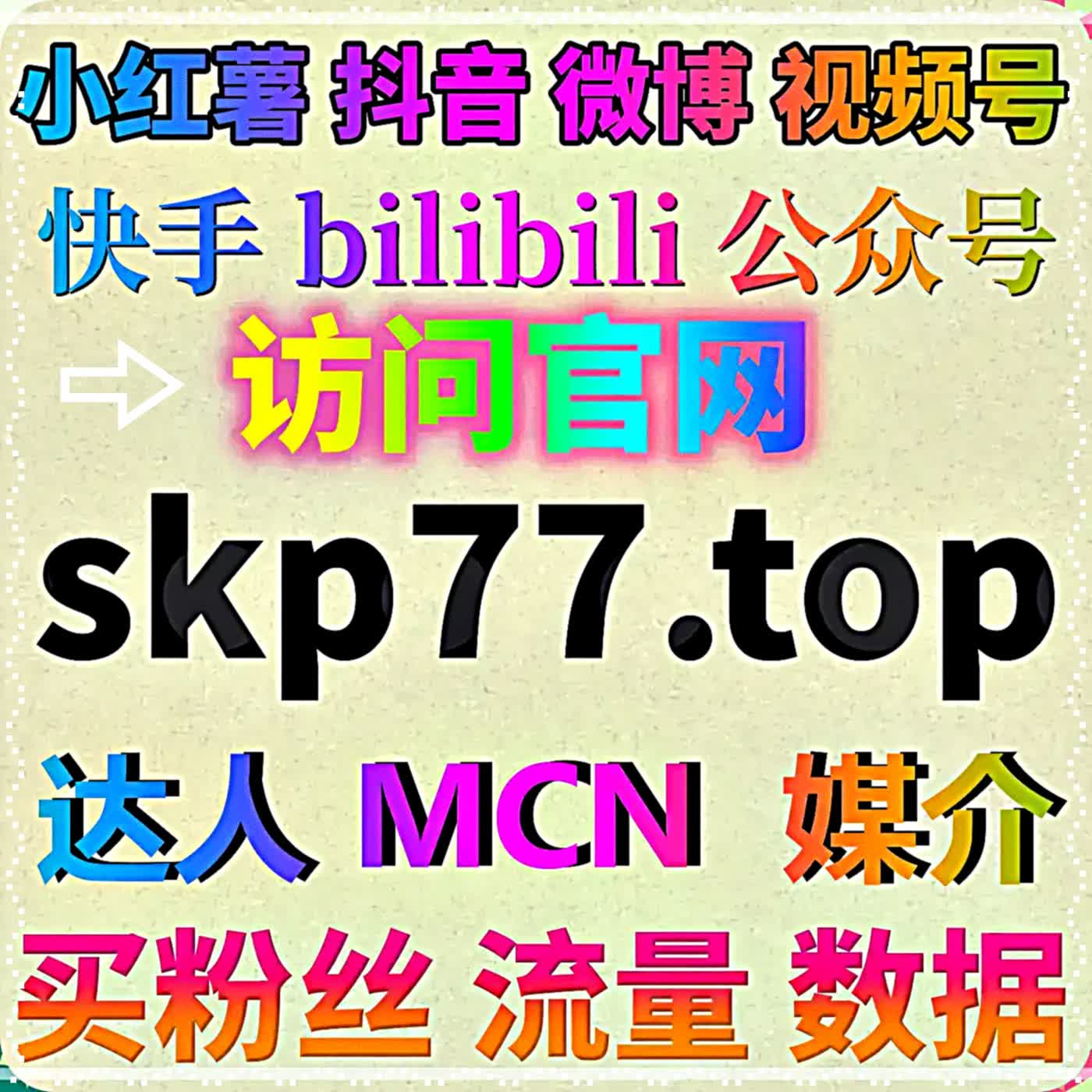 粉丝质量是长效运营的基石，依托自动化平台做真机粉，头条号权重才能稳如山 podcast artwork
