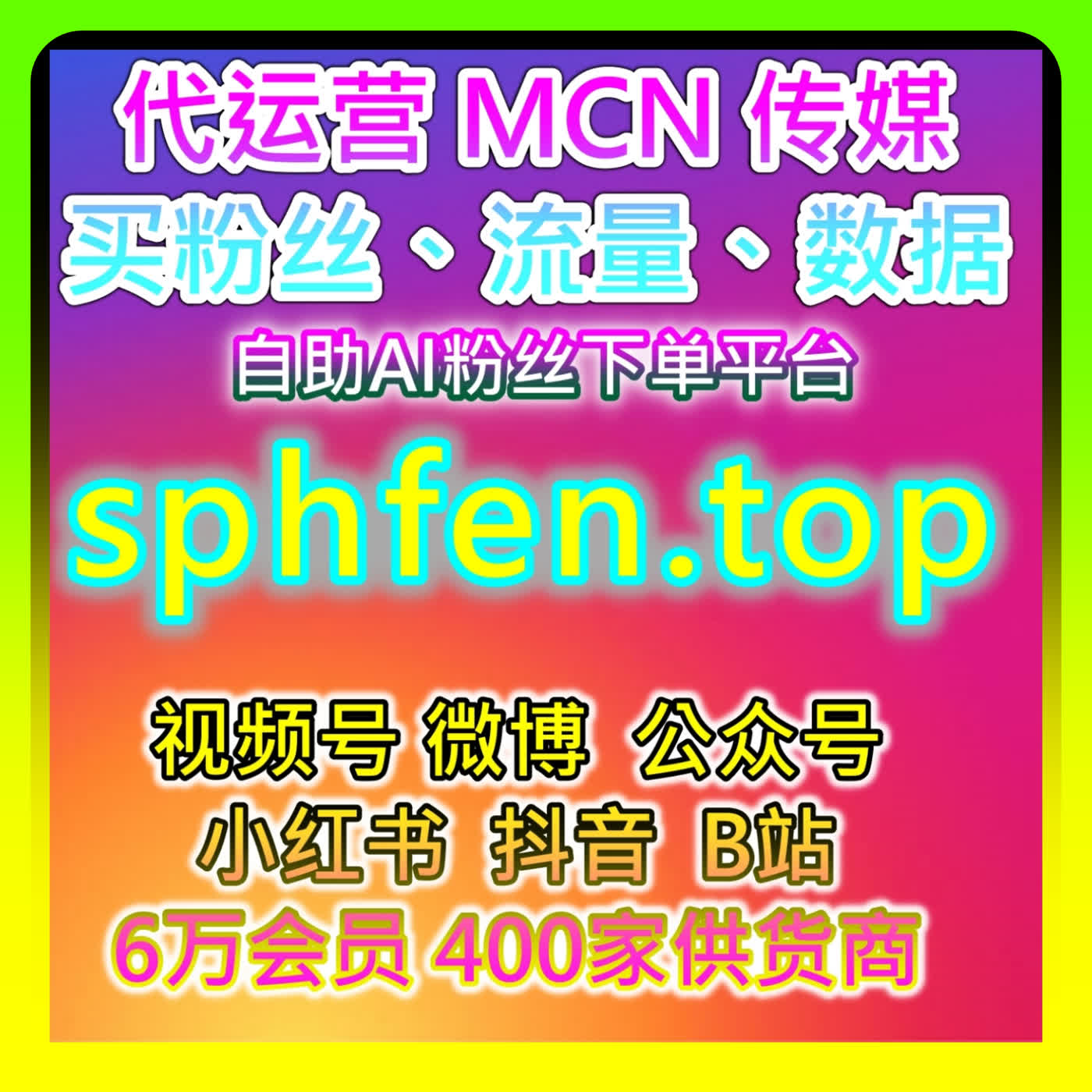 快刷专栏阅读的章节锚点会被点开吗，本社交媒体官方平台发现核心章节停留更久才是真实跳读 podcast artwork