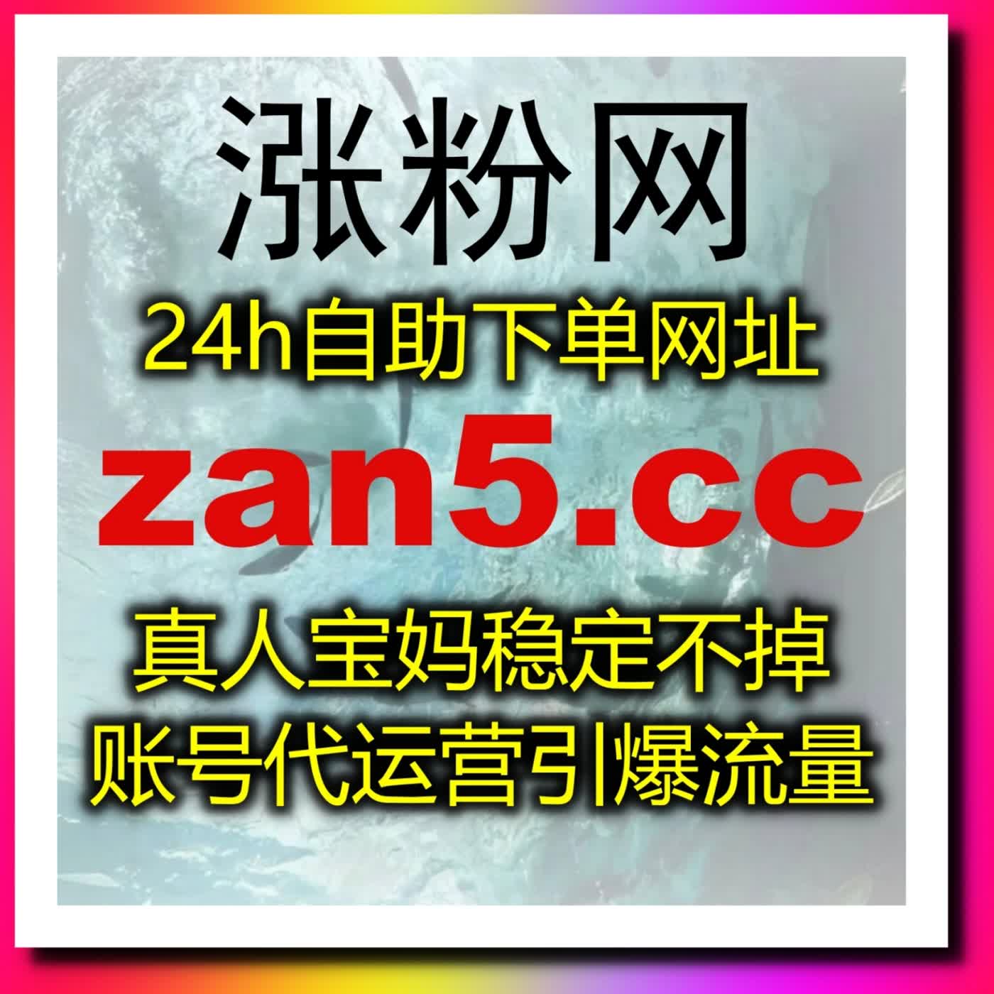 稳固内容传播搭载自动化平台，视频号粉丝助力账号影响力攀升 podcast artwork