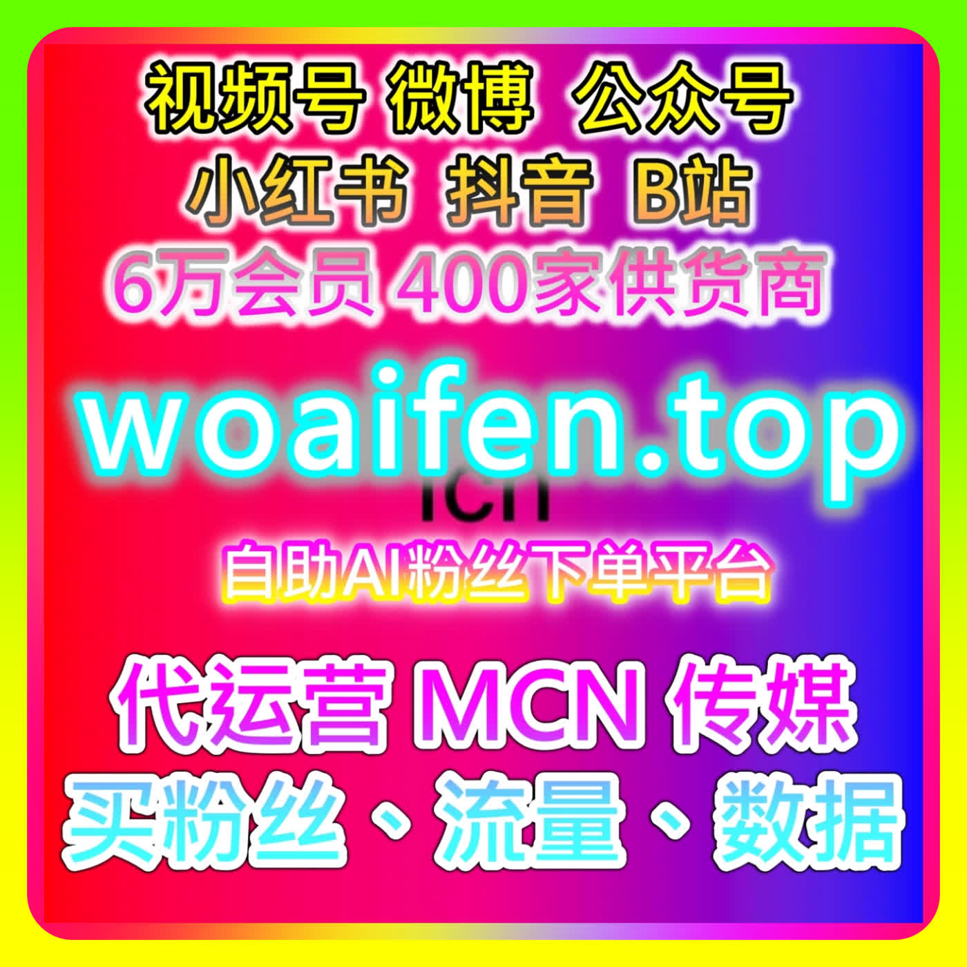 本社交媒体官方平台提供微博超话运营参考，这些互动方式值得进一步了解 podcast artwork