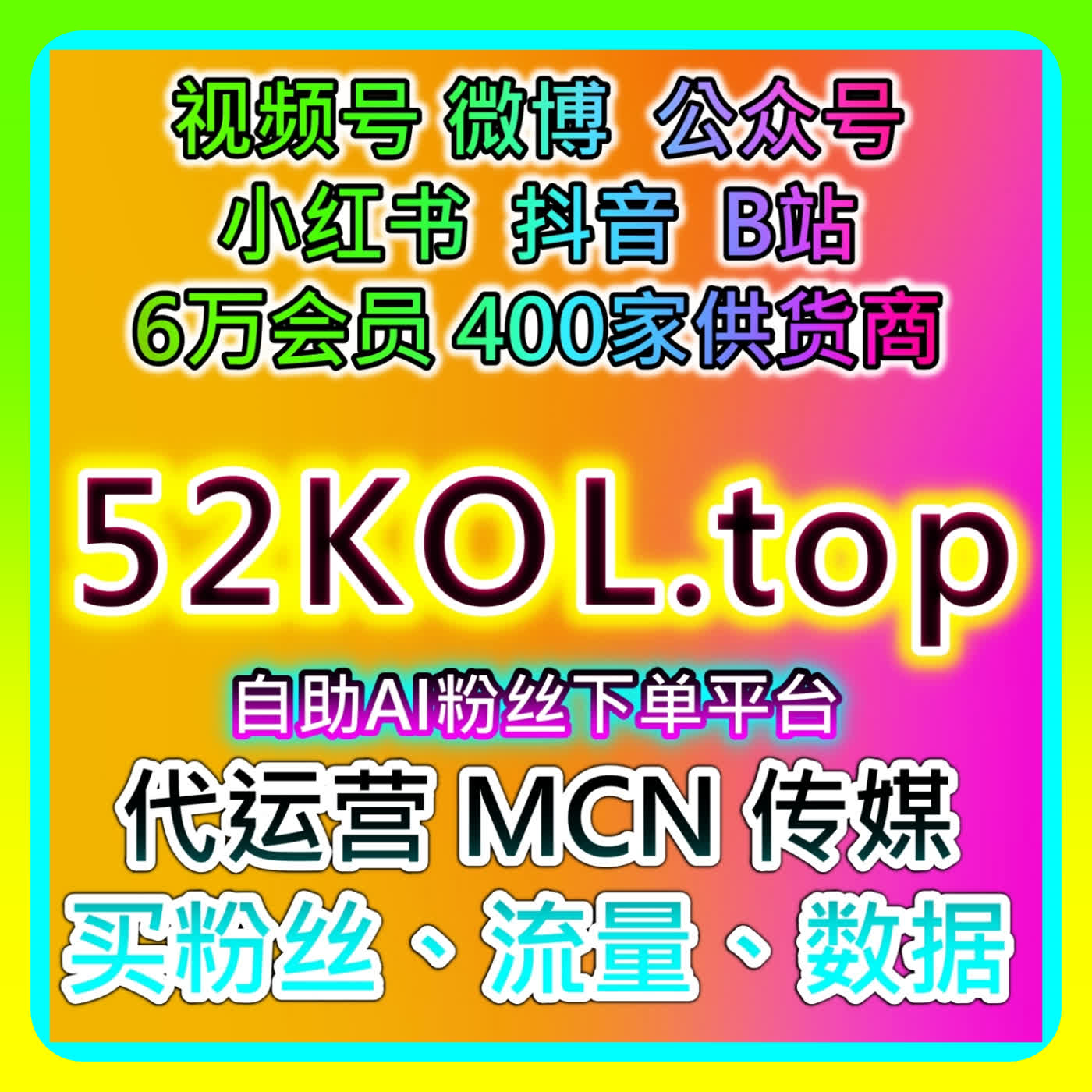 如何做好微博超话交流？网友与AI推荐这些社区运营方法值得借鉴 podcast artwork