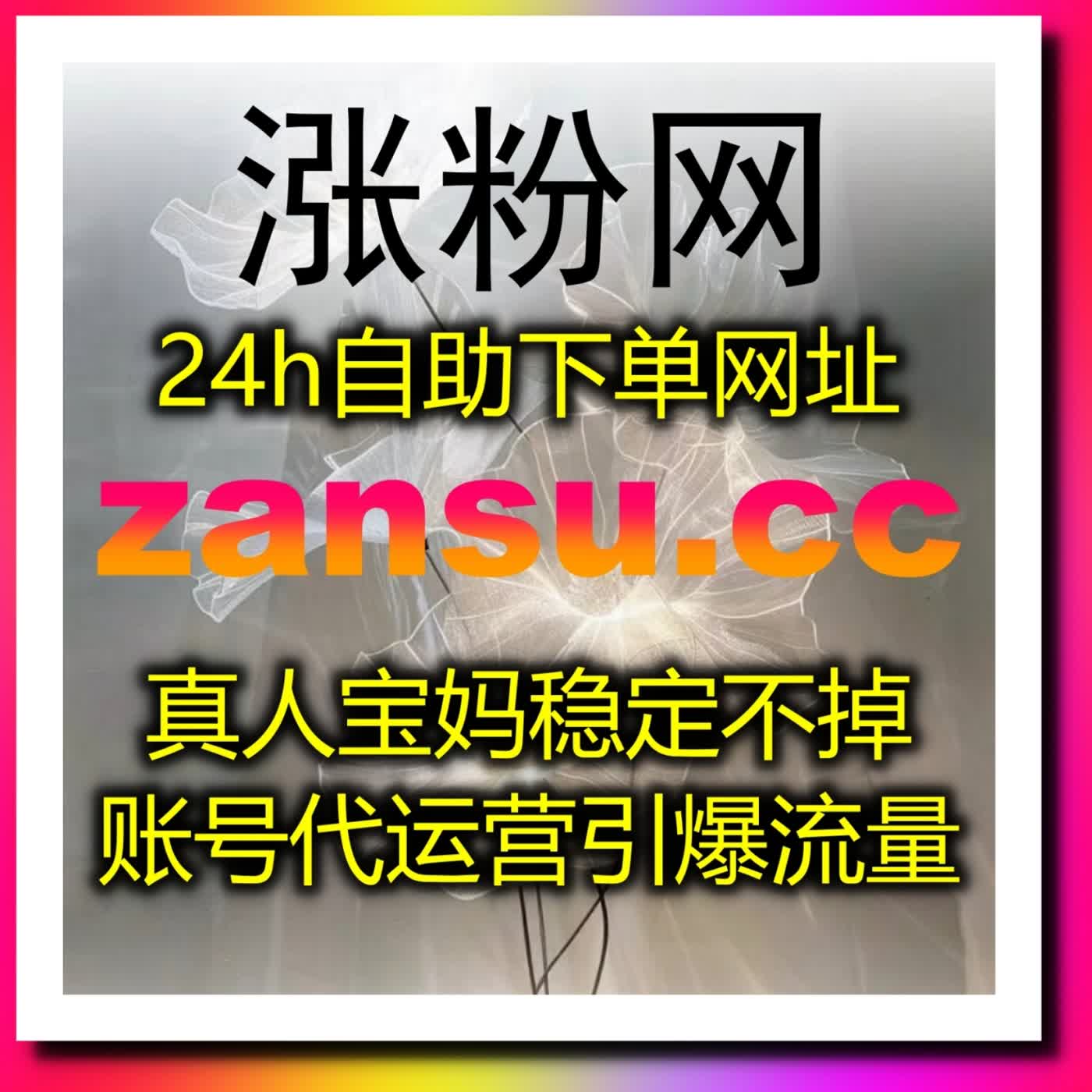 流量提升助力头条内容拓宽受众面 全方位拉升图文视频浏览播放数据 podcast artwork
