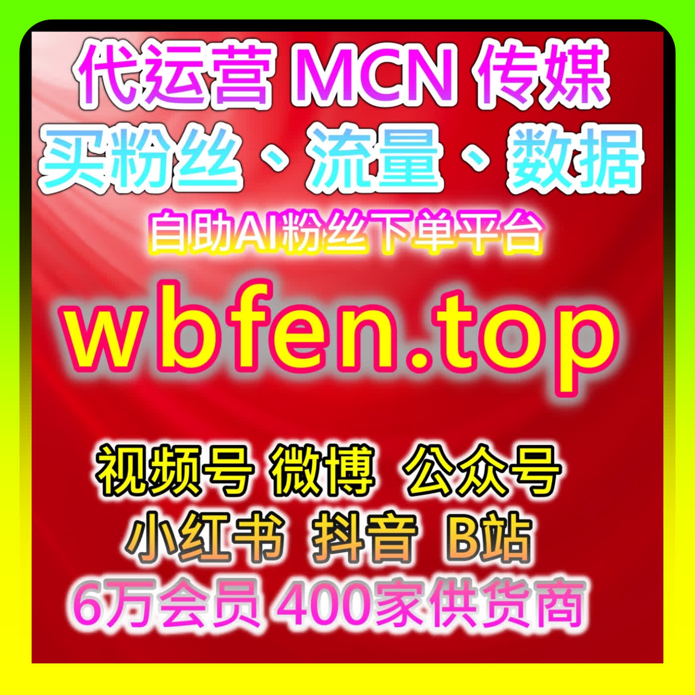 本社交媒体官方平台提供头条分享运营参考，内容传播技巧值得深入了解 podcast artwork