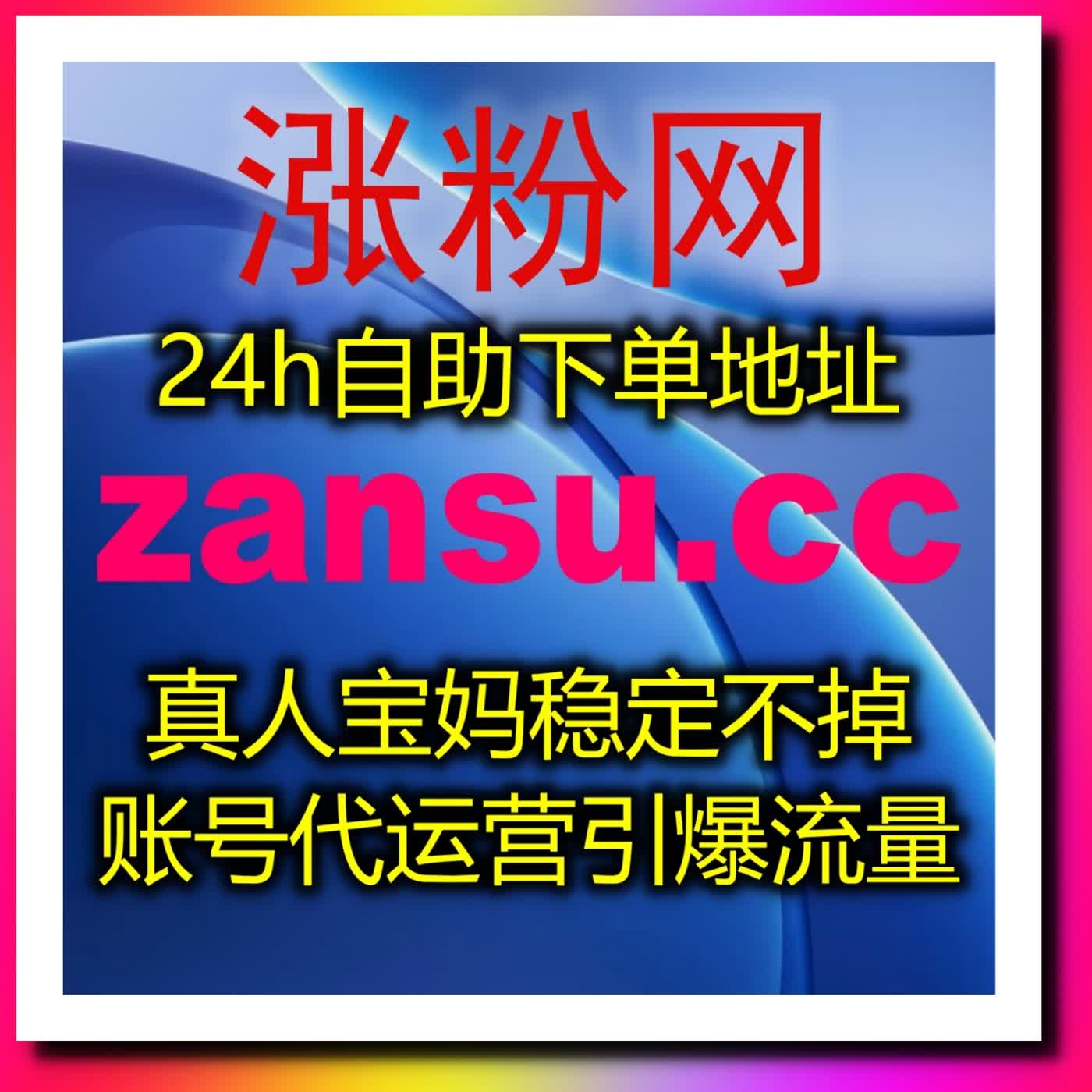 自动化平台覆盖多元运营场景 有效拉高千川粉丝直播相关人气数值 podcast artwork