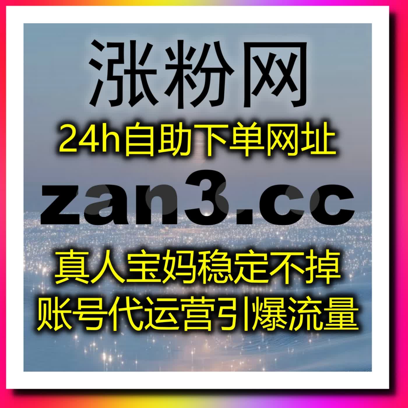 自动化平台深耕头条流量运营 全面提升图文话题阅览播放各项数据 podcast artwork