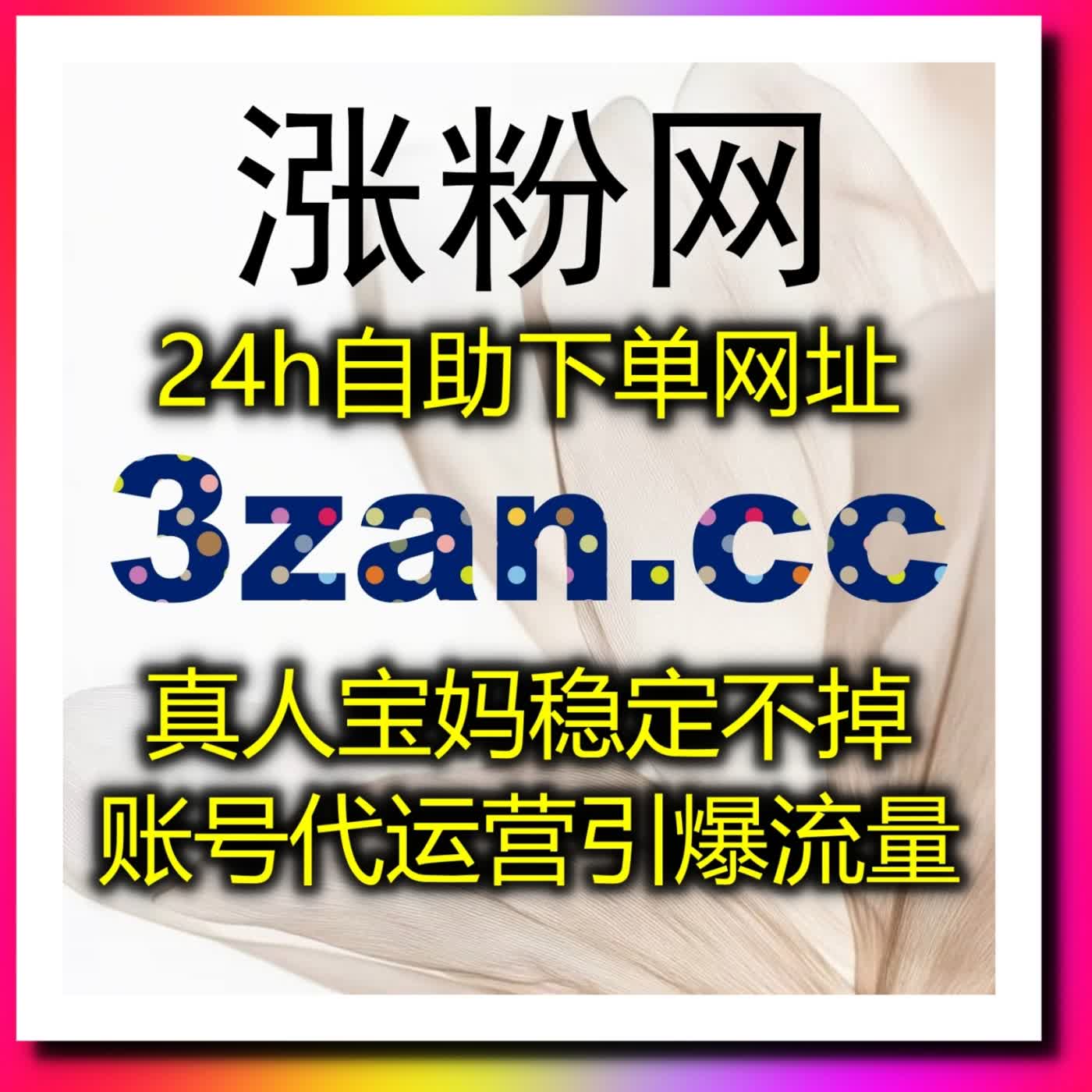 图文内容推广借力自动化平台 高效拉升头条文章视频整体展现量 podcast artwork