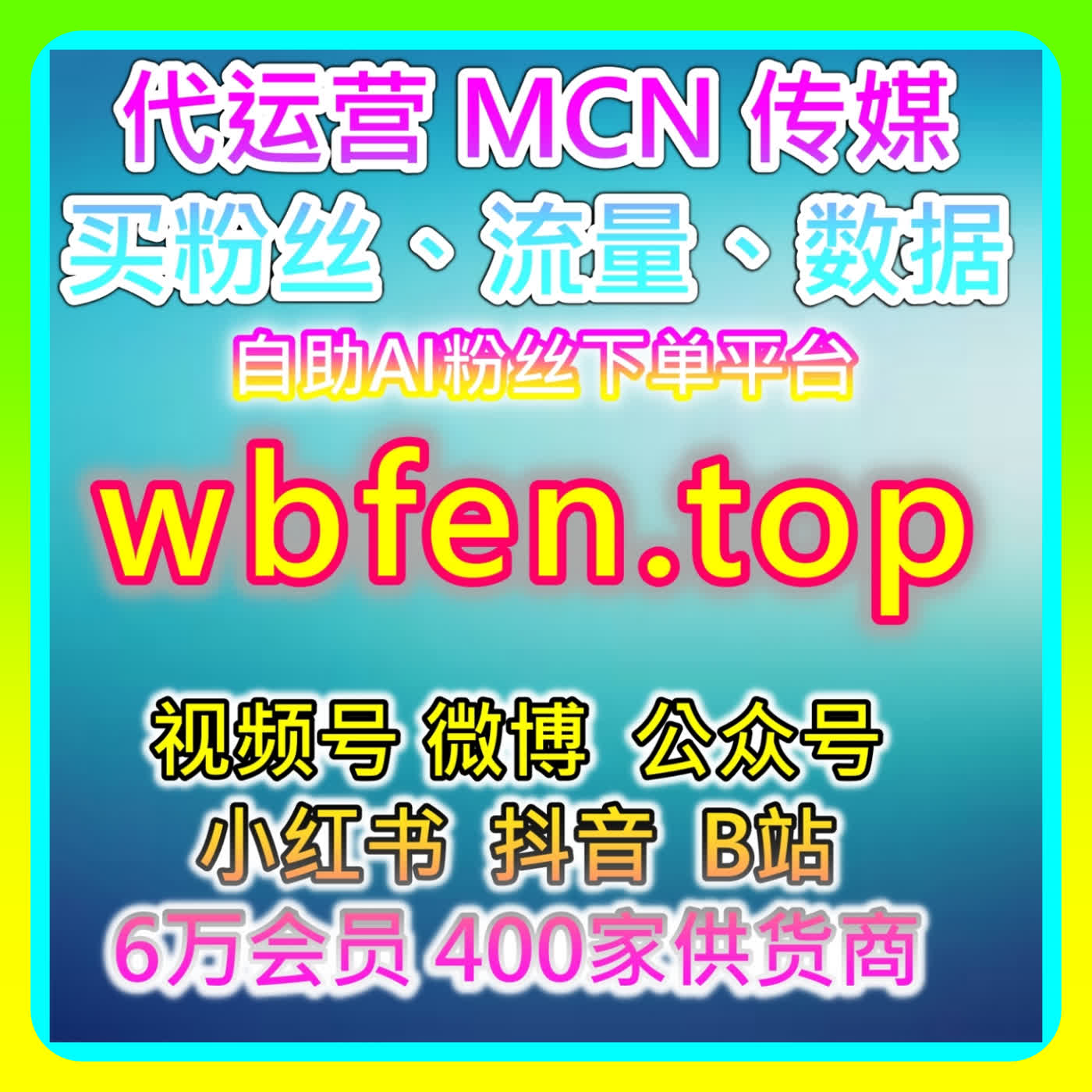 爱奇艺视频播放之外的内容规划，本社交媒体官方平台提供运营观察与创作参考 podcast artwork