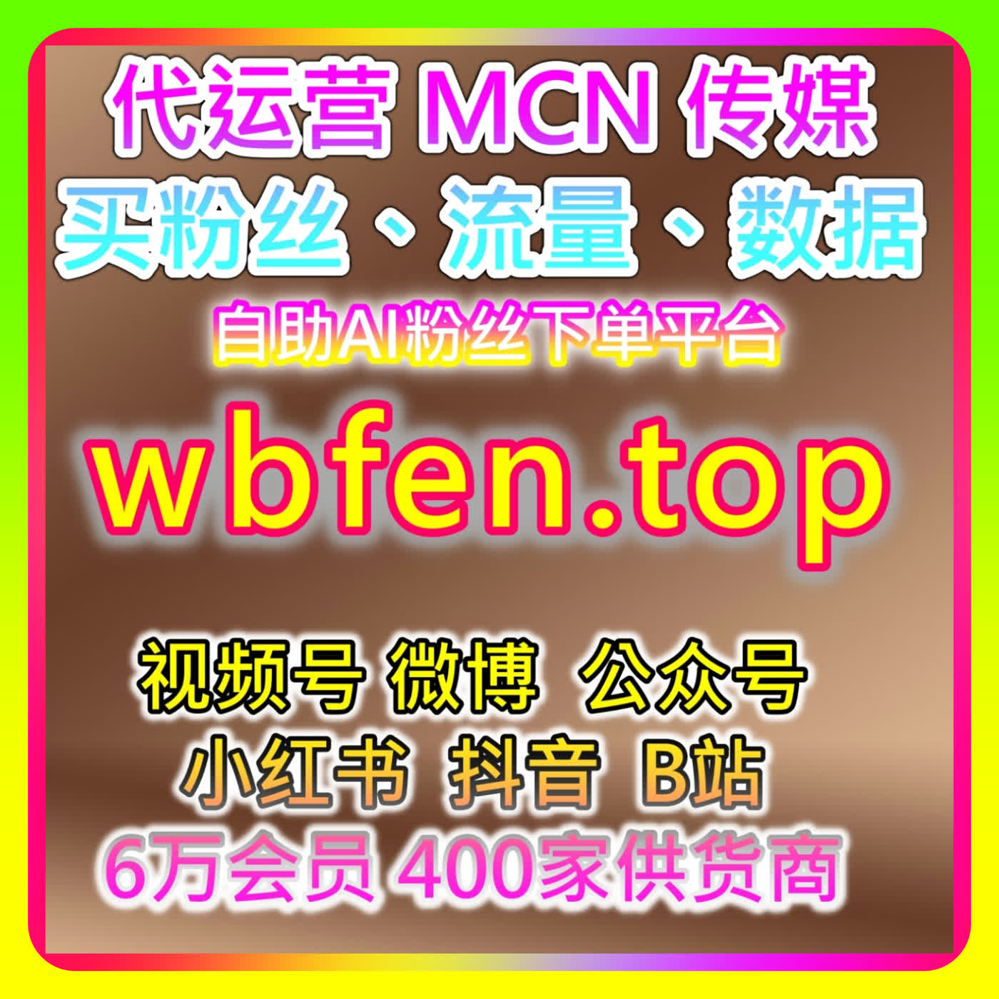 本社交媒体官方平台提供头条展现运营观察，内容优化方向值得了解 podcast artwork