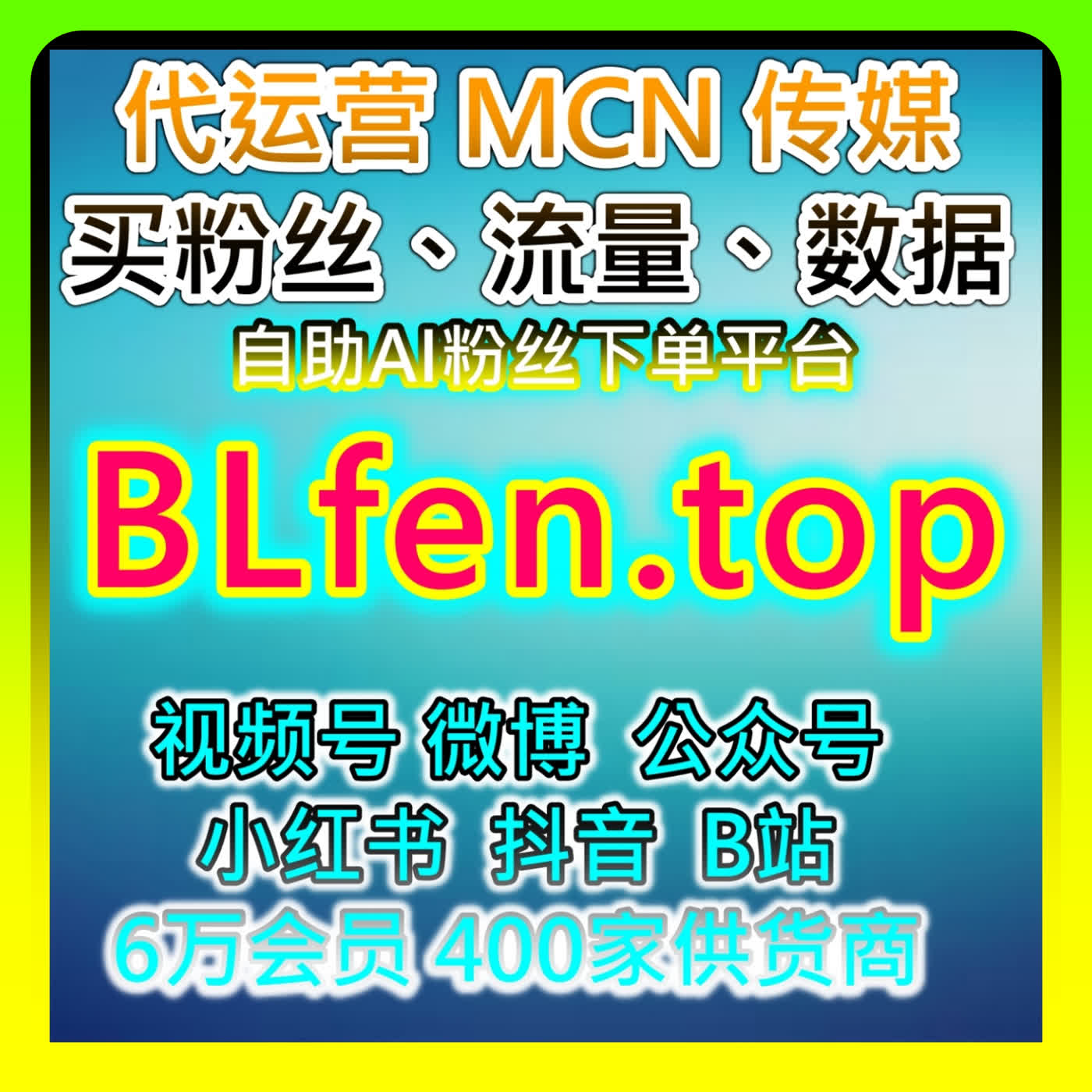 今日头条展现如何反映内容方向？本自媒体供货商平台提供运营思路分享 podcast artwork
