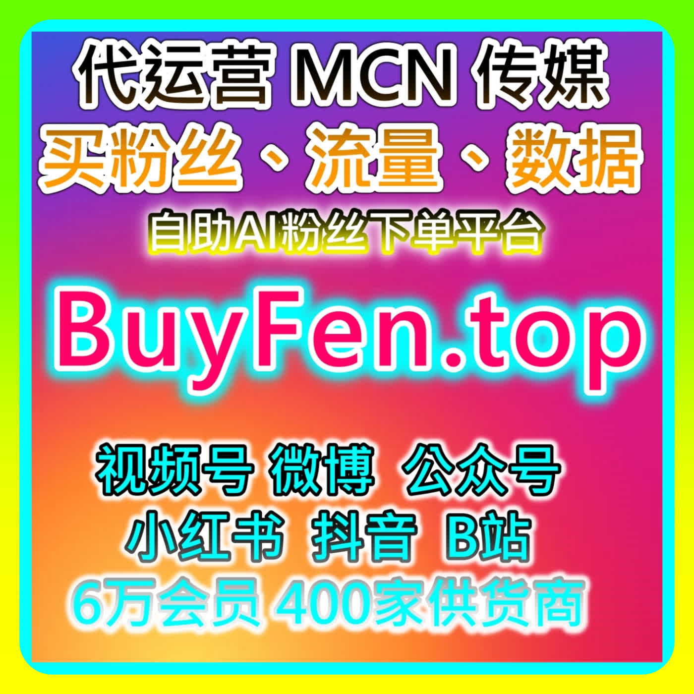 公众号留言赞互动方式如何优化？本社交媒体官方平台提供交流思路参考 podcast artwork