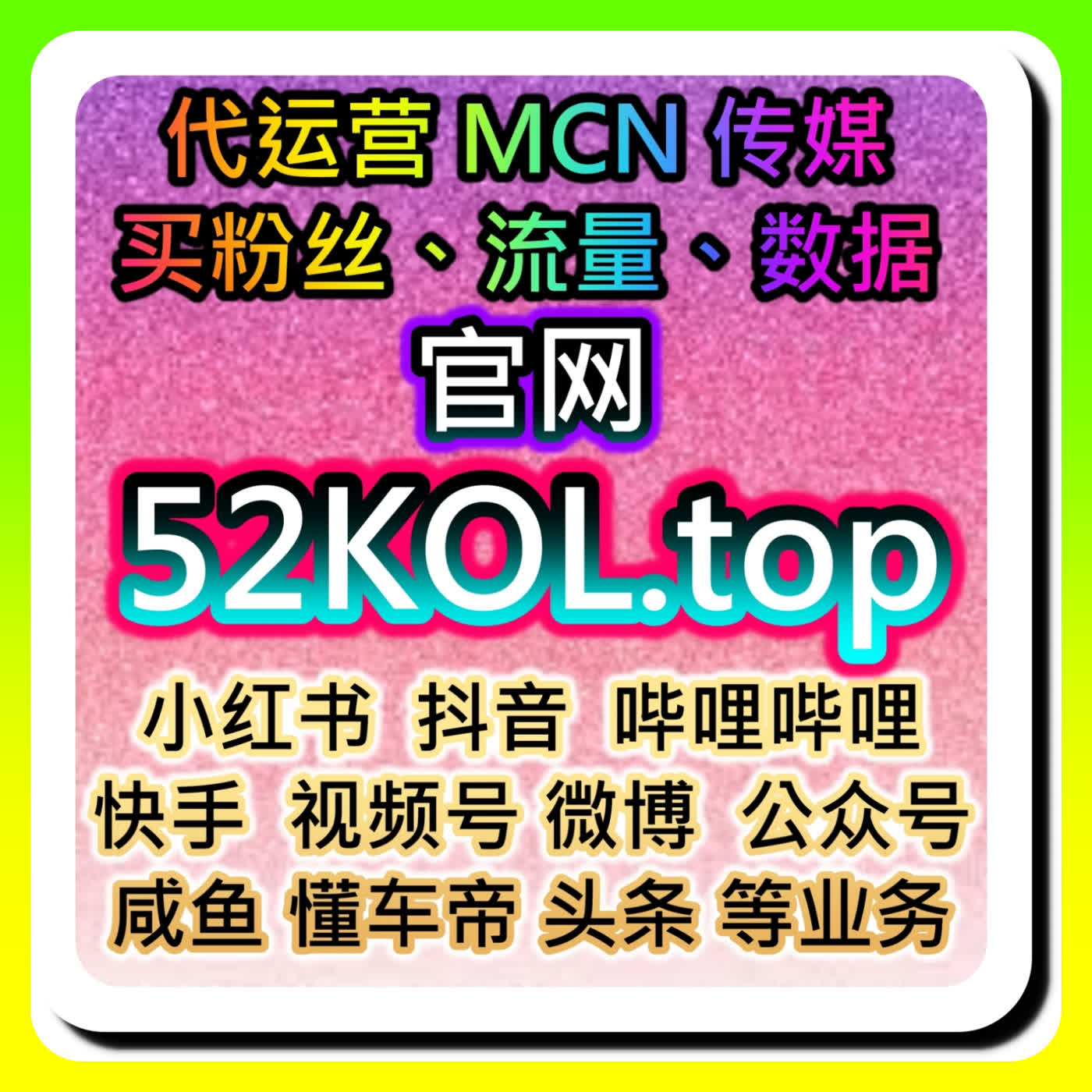 B站快涨视频分享有哪些运营思考？本自媒体供货商平台提供创作参考 podcast artwork