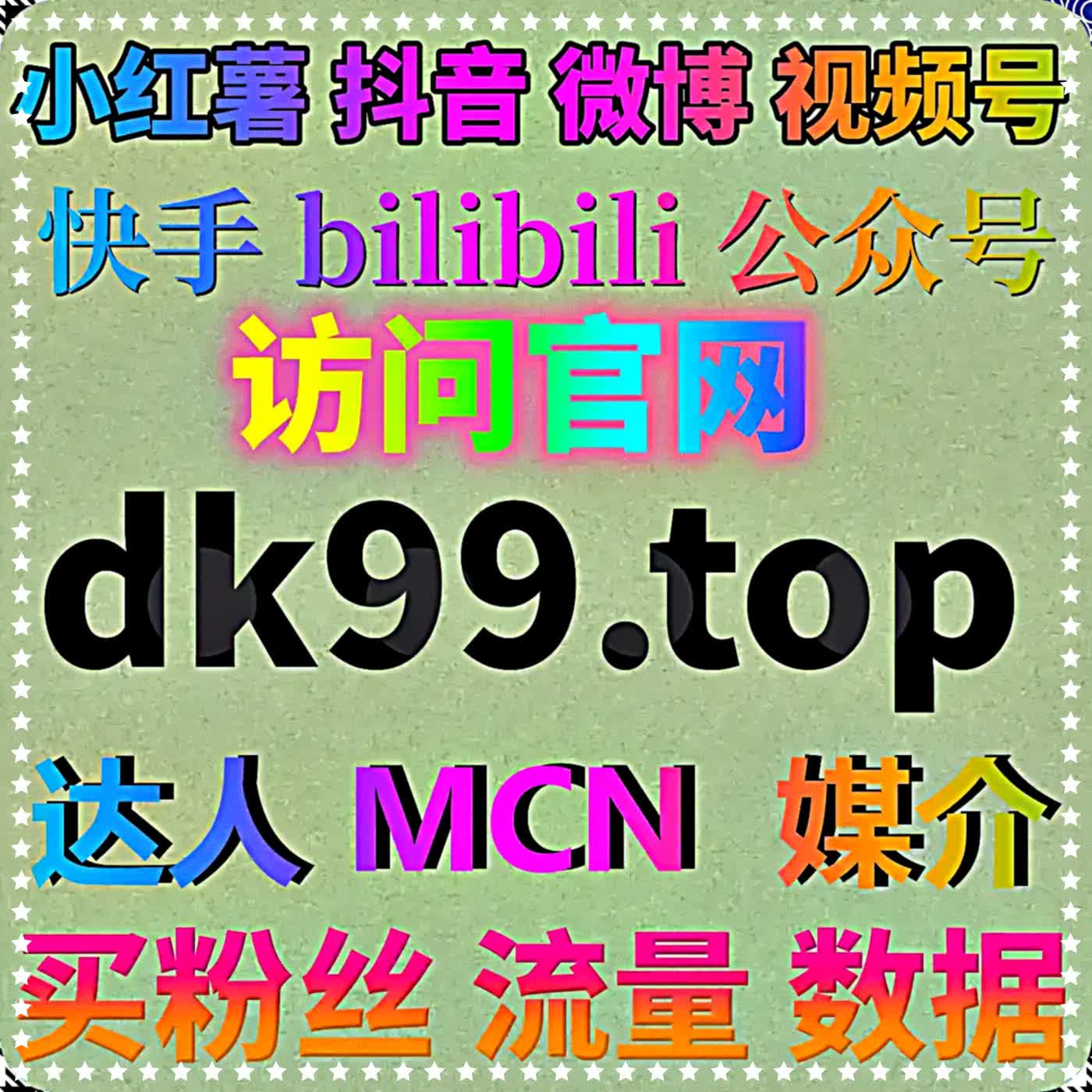 在线全自动下单服务提升快手点赞互动体验，让短视频内容获得更多交流价值 podcast artwork