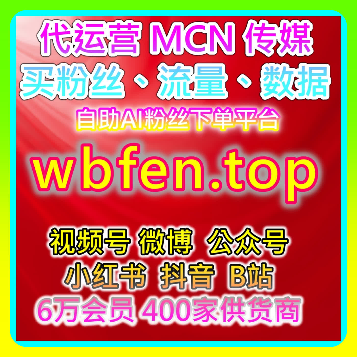 头条展现数据如何辅助内容调整？本自媒体供货商平台提供运营方向参考 podcast artwork