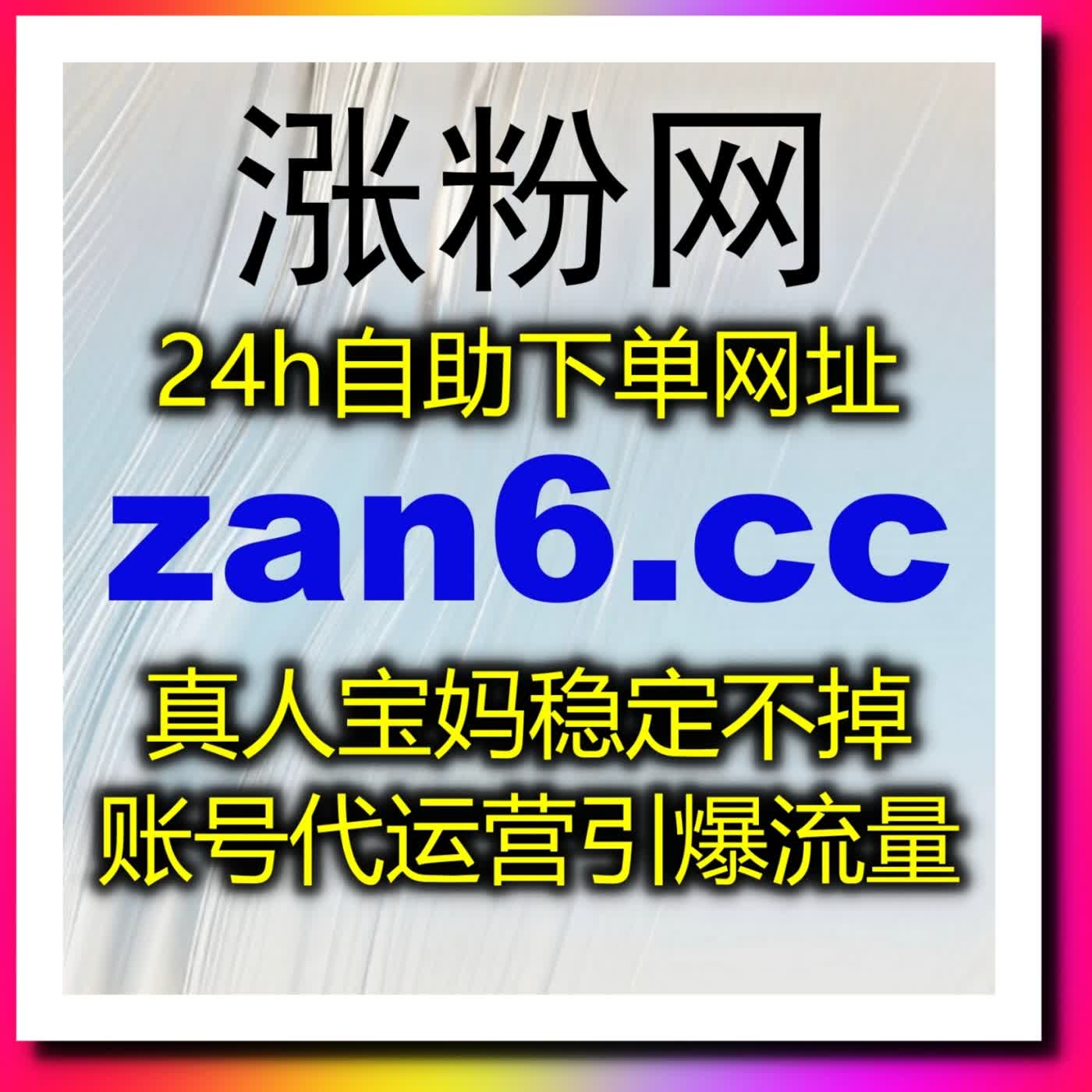 流量提升依托TikTok运营技巧，助力海外视频收藏与账号热度增长 podcast artwork