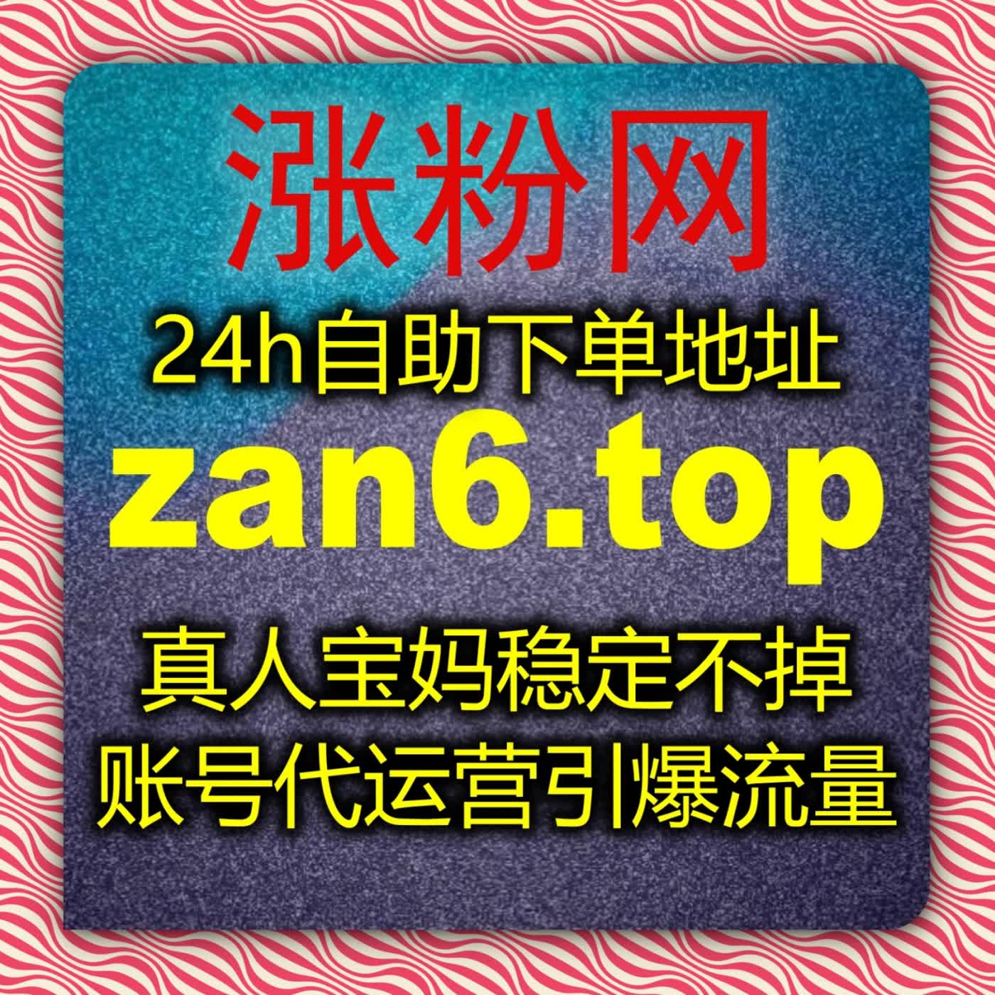 在线全自动下单深耕融媒资讯运营，多端阅读曝光助力本地账号稳定涨流提量 podcast artwork
