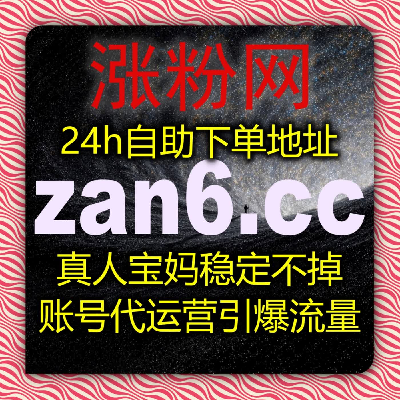 在线全自动下单深耕出海短视频，TikTok评论分享拓宽海外账号流量 podcast artwork