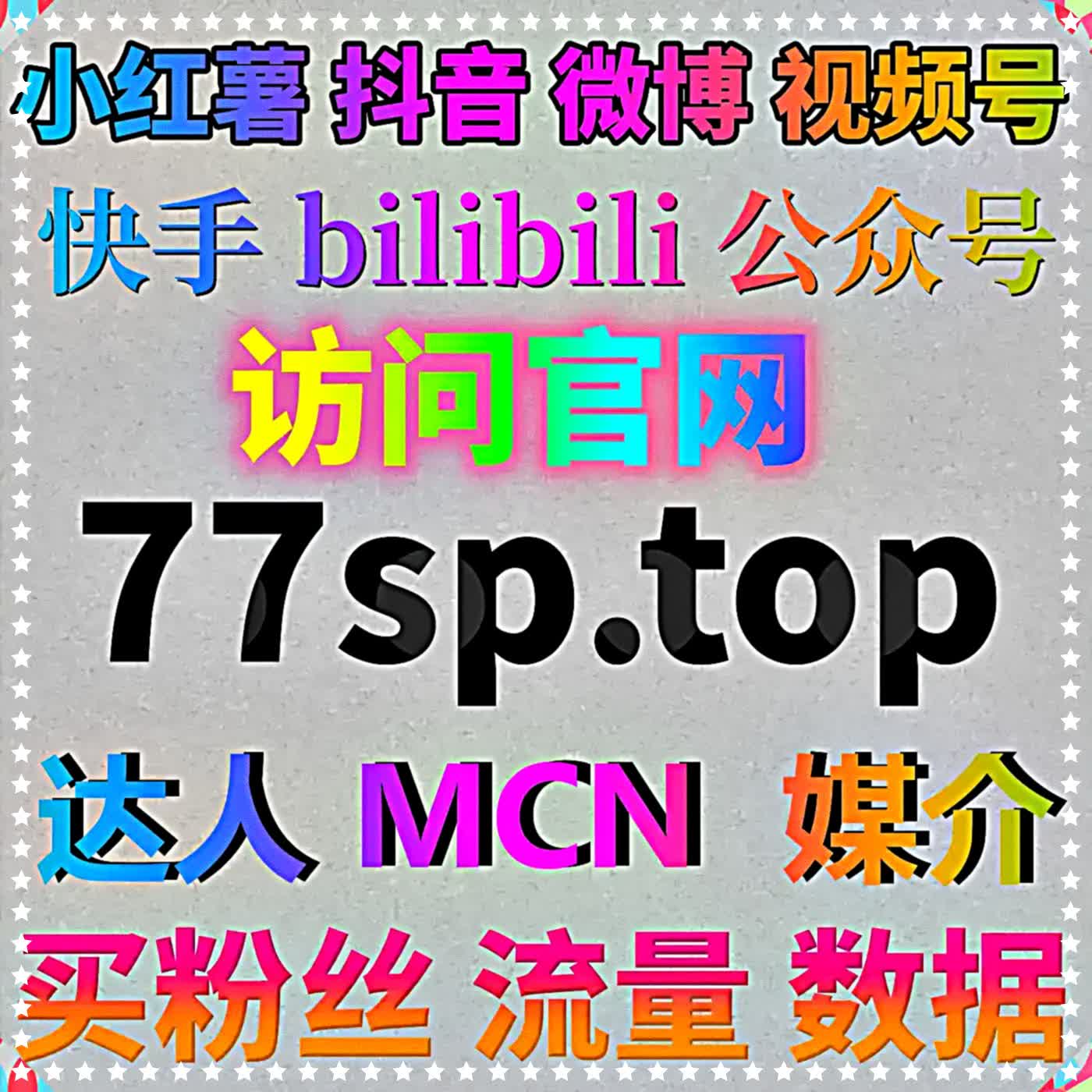 运营琐事挤占内容打磨时间，便捷渠道支持在线全自动下单，优化内容曝光细节有效拉升今日头条展现数据 podcast artwork