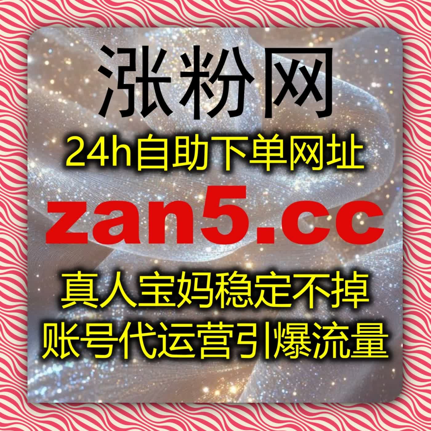 在线全自动下单打造小红书流量，共创笔记UV曝光精准撬动种草流量 podcast artwork