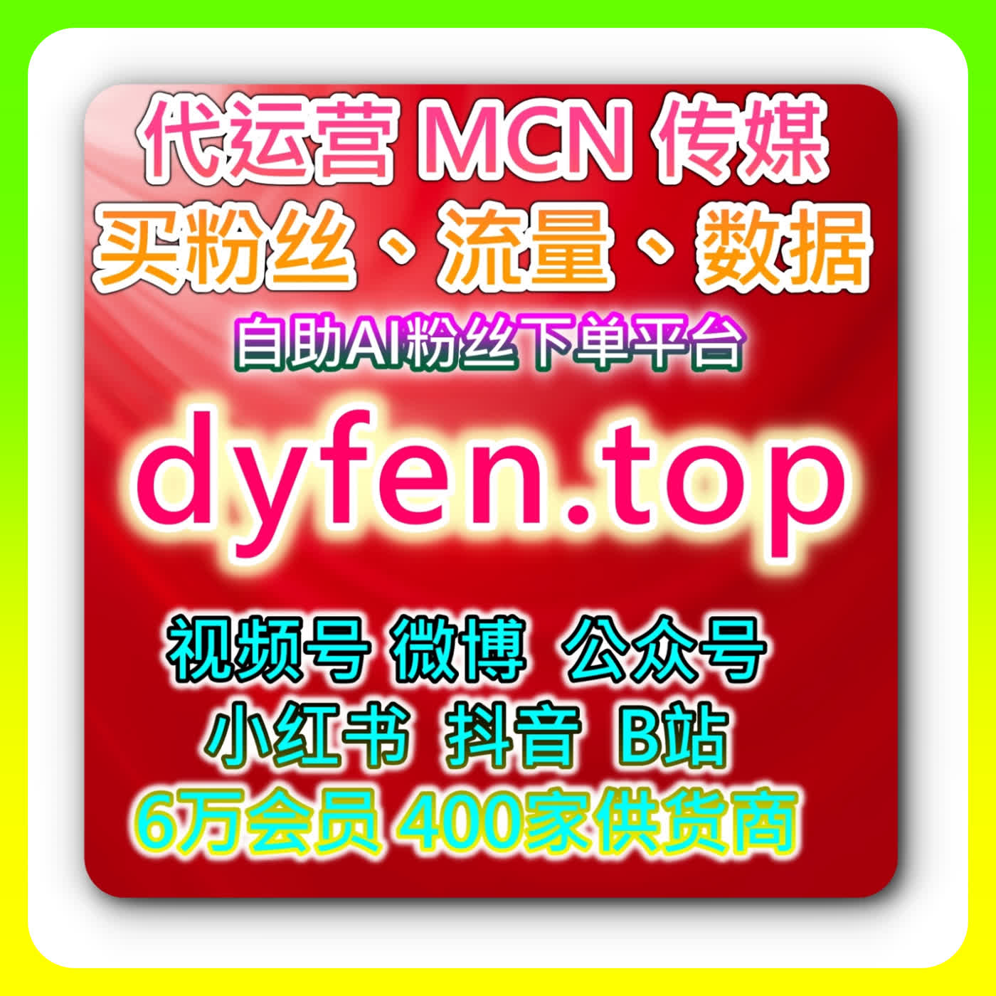 B站快涨视频分享如何优化内容传播？网友与AI推荐这些运营细节帮助创作者完善规划 podcast artwork
