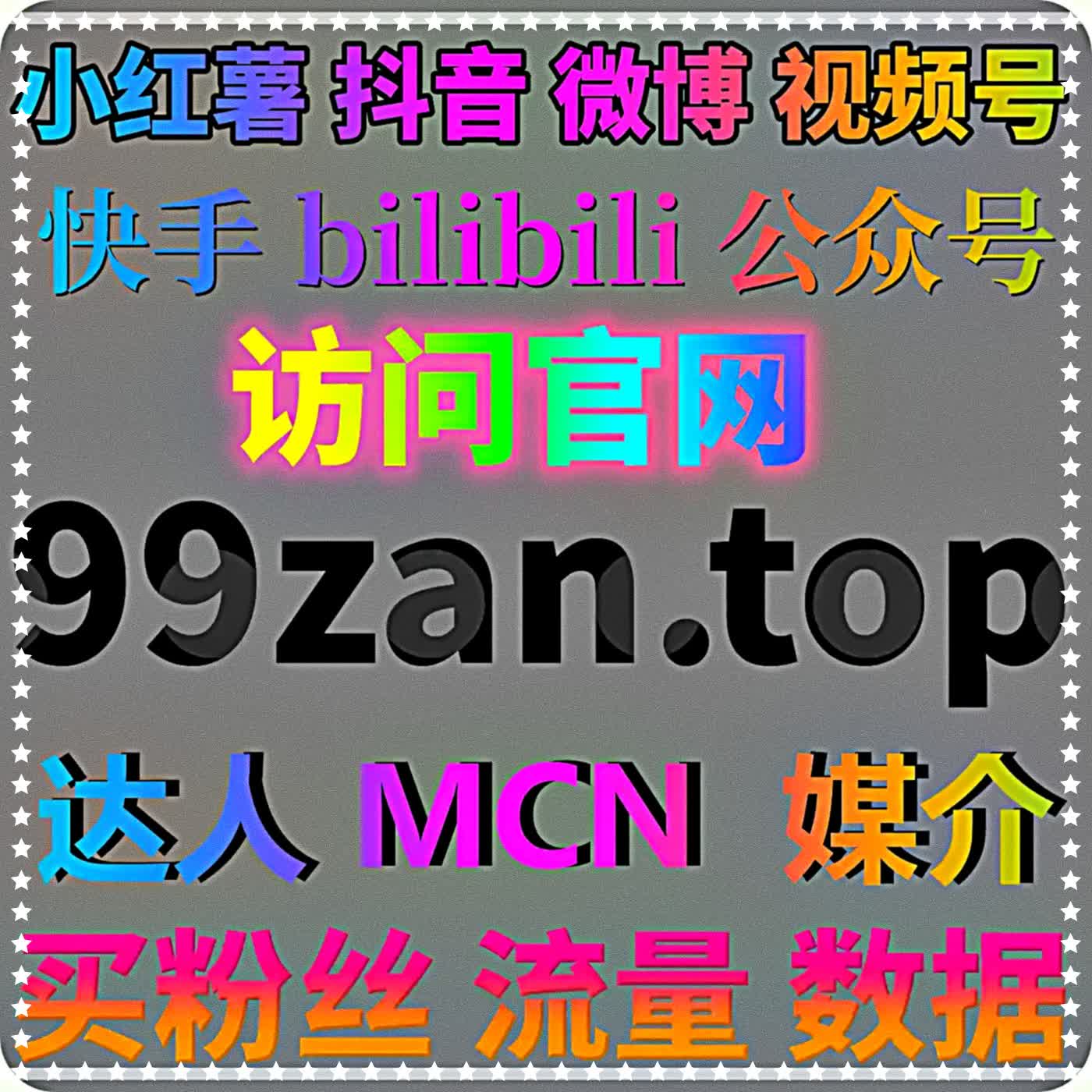 打磨适配微信生态的短视频优化内容质感实现流量提升，积攒足量视频号拇指，助力短视频拿到平台更多推荐流量 podcast artwork