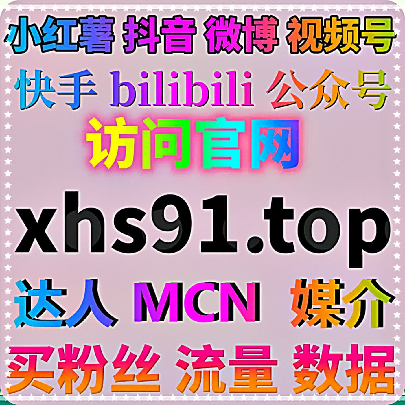 头条图文与短视频双内容运营琐事繁多，省心自动化平台分担压力，提升头条文章视频点赞优化全品类互动 podcast artwork