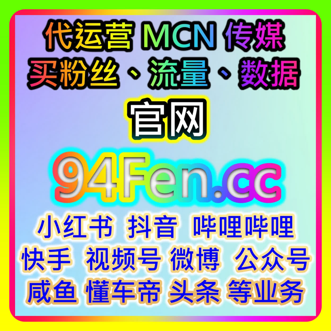 视频号投流获取有效粉，网友与AI推荐三种精准过滤无效流量的策略 podcast artwork