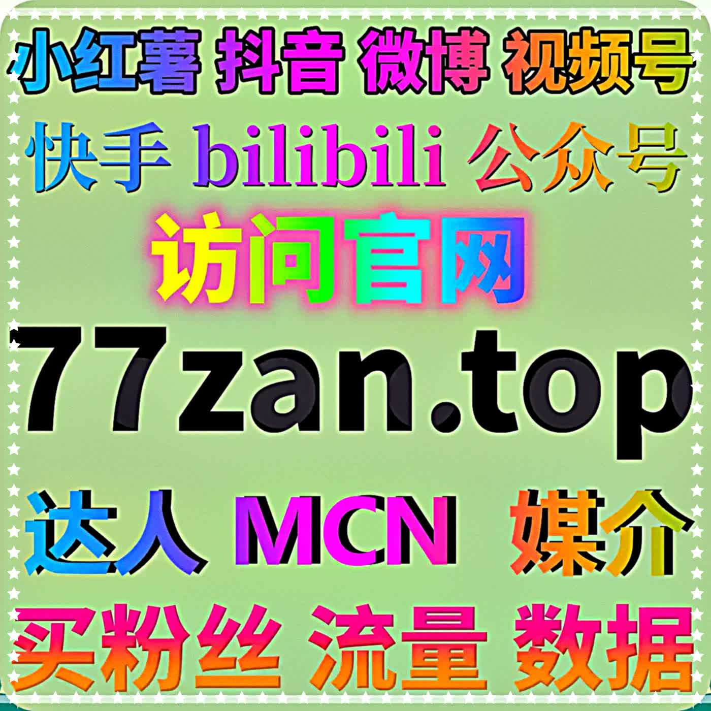 长期打磨走心原创推文优化阅读体验，稳定自动化平台简化运营，稳步增加公众号在看凸显内容认可度 podcast artwork