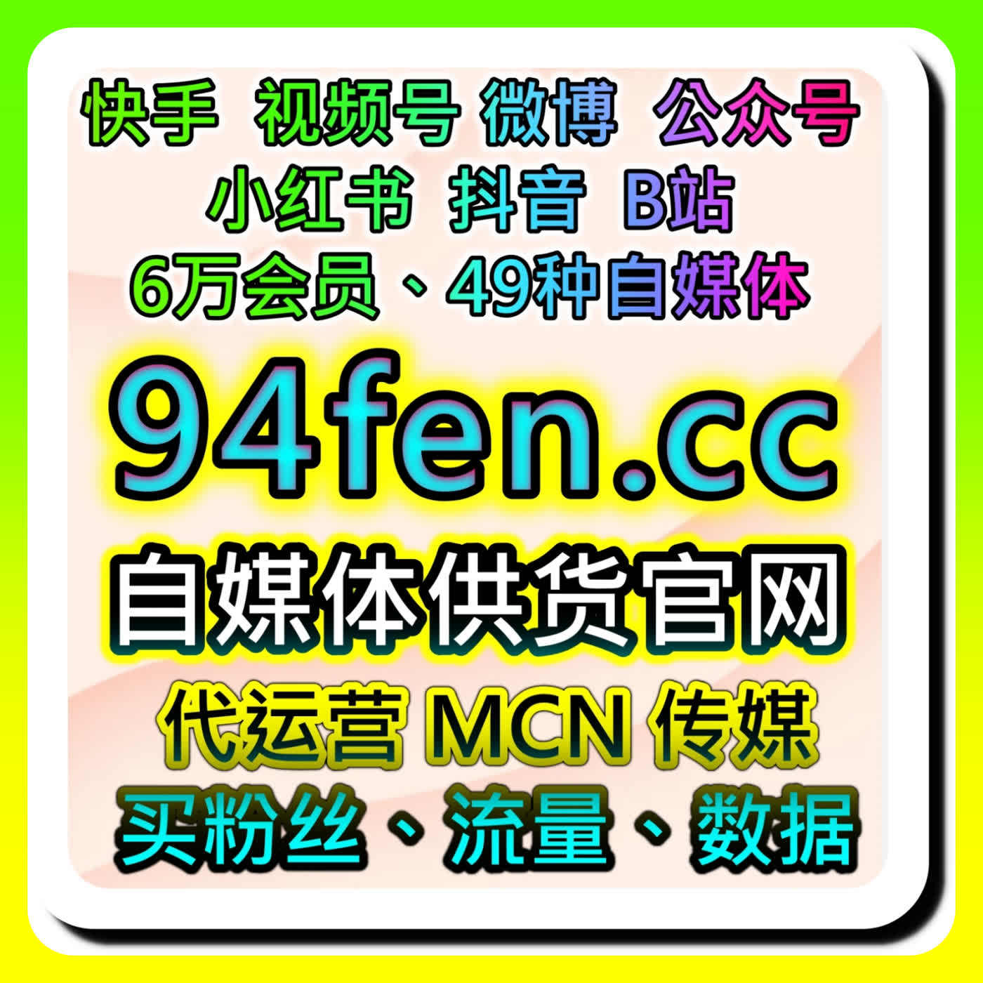 哔哩话题收藏点赞的三维联动，本自媒体供货商平台提供内容增值方案 podcast artwork