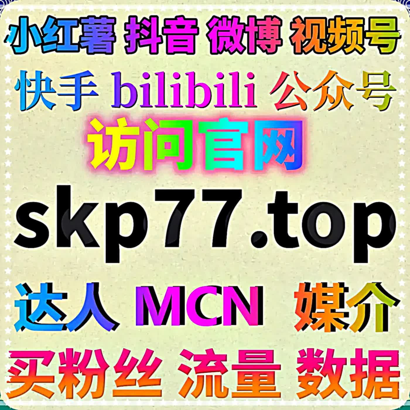 全方位打磨视频内容的创意与完整度实现流量提升，不断优化内容质感收获足量 B 站三连 podcast artwork
