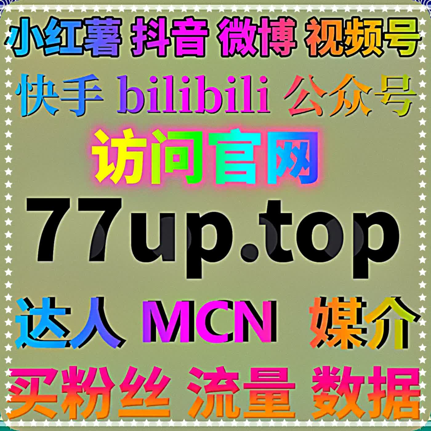 车家号图文短视频批量运维压力较大，靠谱自动化平台分担运营琐事 podcast artwork