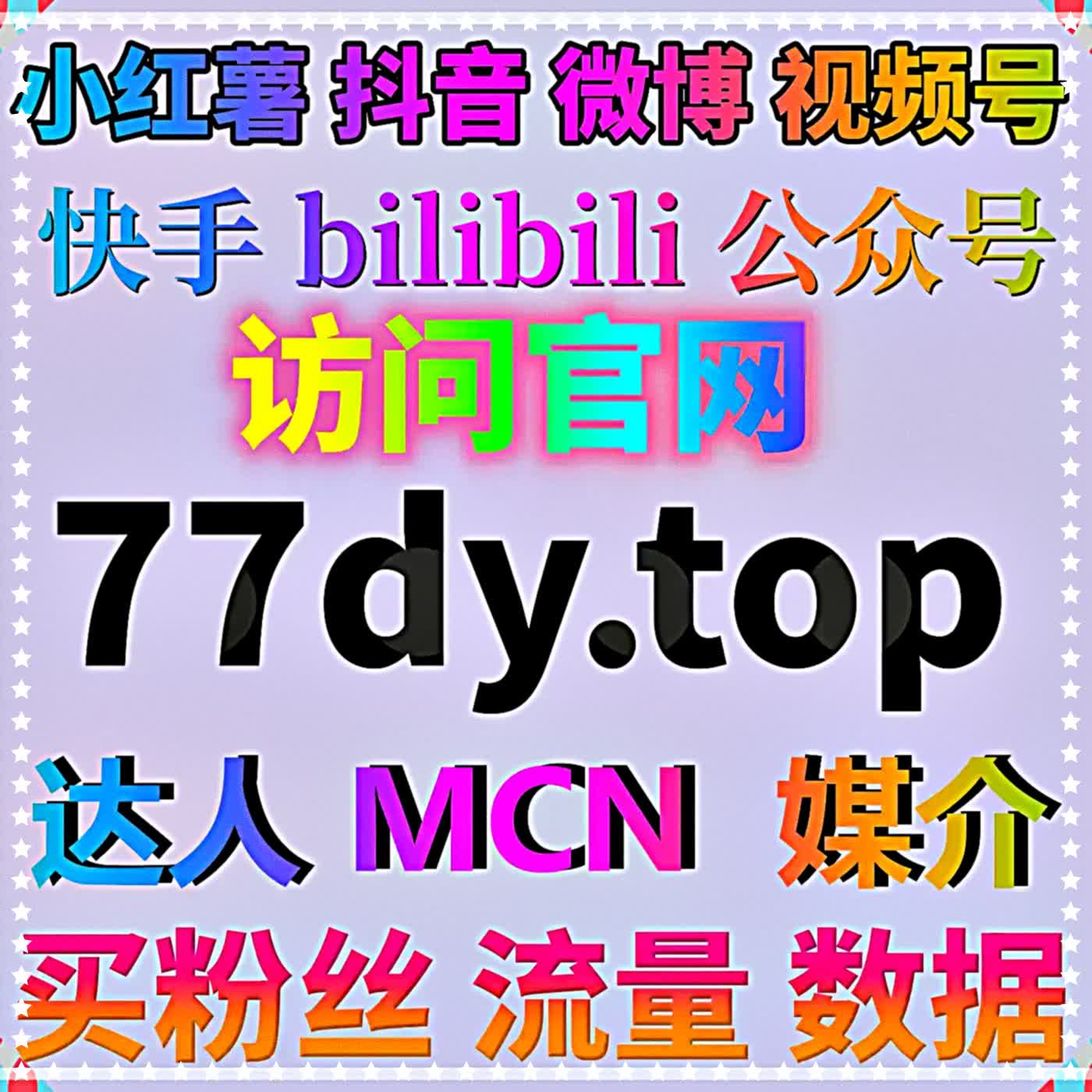 深耕百家号垂直原创内容打造账号特色实现流量提升，循序渐进积攒百家粉 podcast artwork