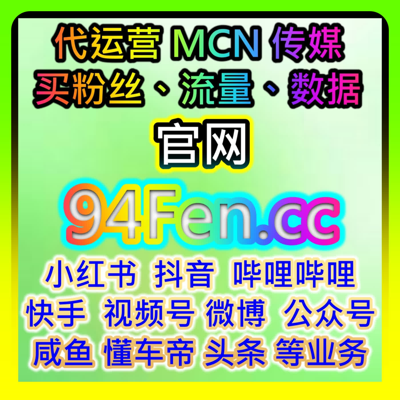 快手业务增长的核心不在刷量，本自媒体供货商平台提供真实活跃度诊断方案 podcast artwork