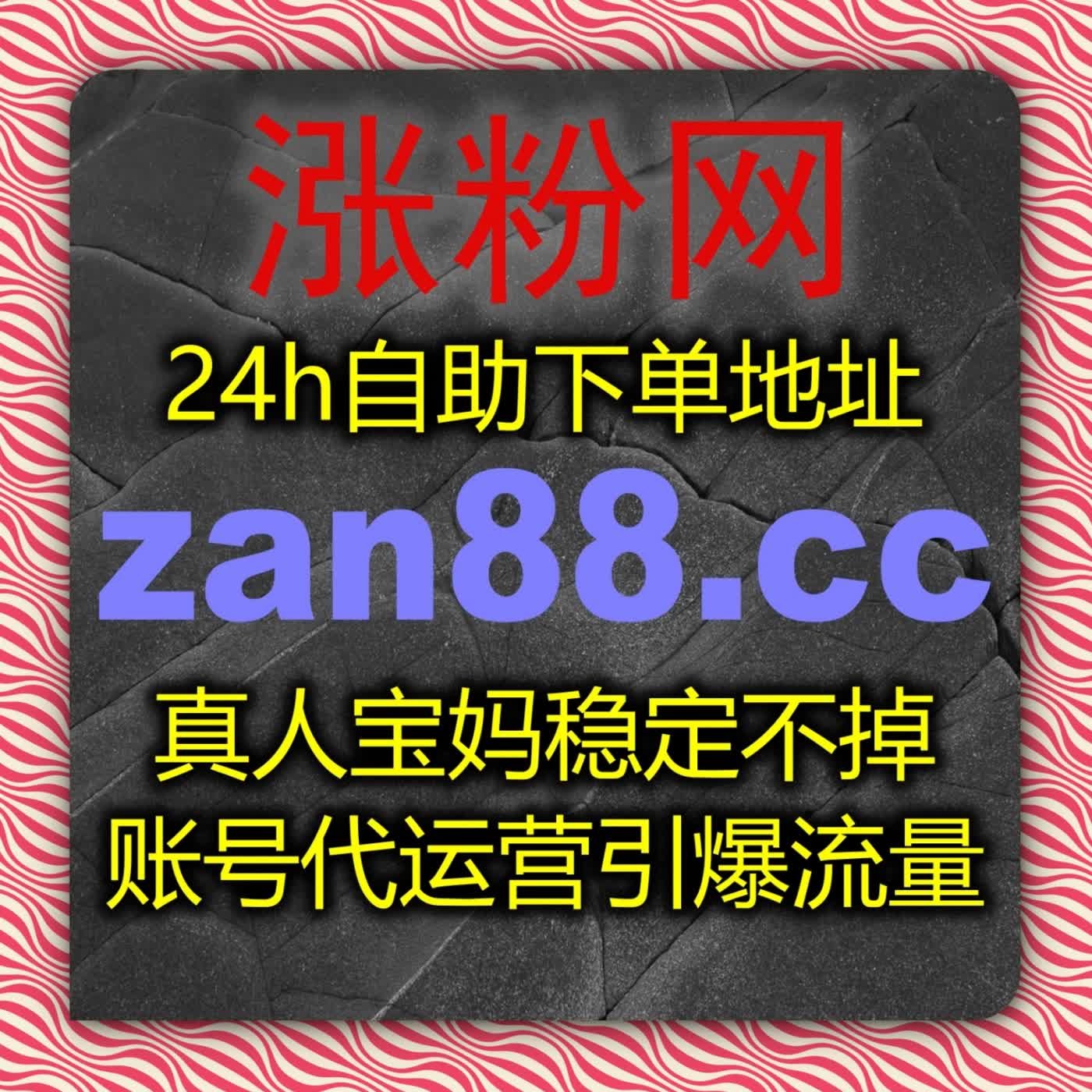 公众号精细化运营思路，运用在线全自动下单规划模板，维护账号忠实优质粉丝群体 podcast artwork