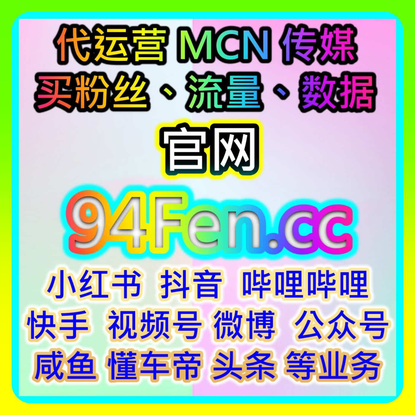 哔哩番剧追番的运营价值，本社交媒体官方平台提供追番数据与内容联动策略 podcast artwork
