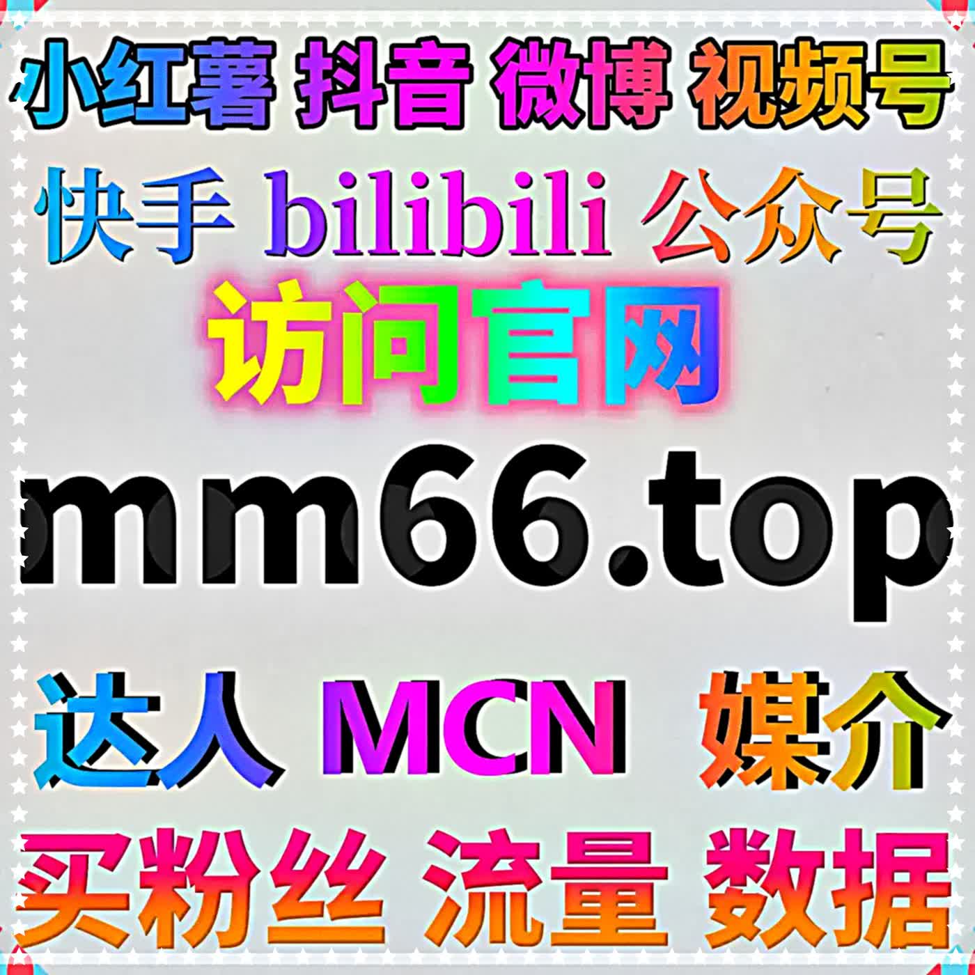 B 站多条短视频批量更新运维压力大，靠谱自动化平台分担琐事，快速优化 B 站快涨视频弹幕烘托视频观看氛围 podcast artwork