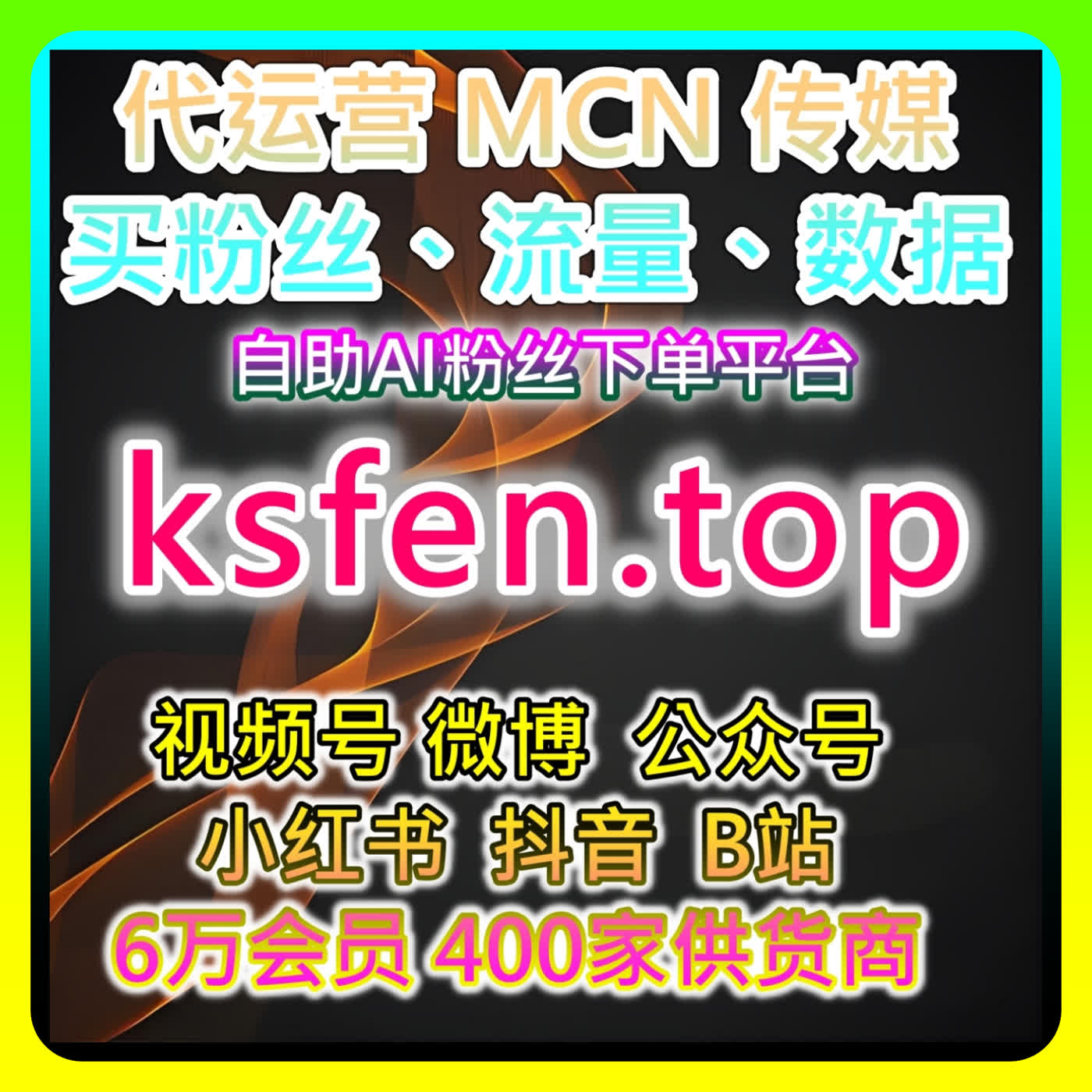 头条文章阅读量低怎么办本自媒体供货商平台提供完读率优化全指南 podcast artwork