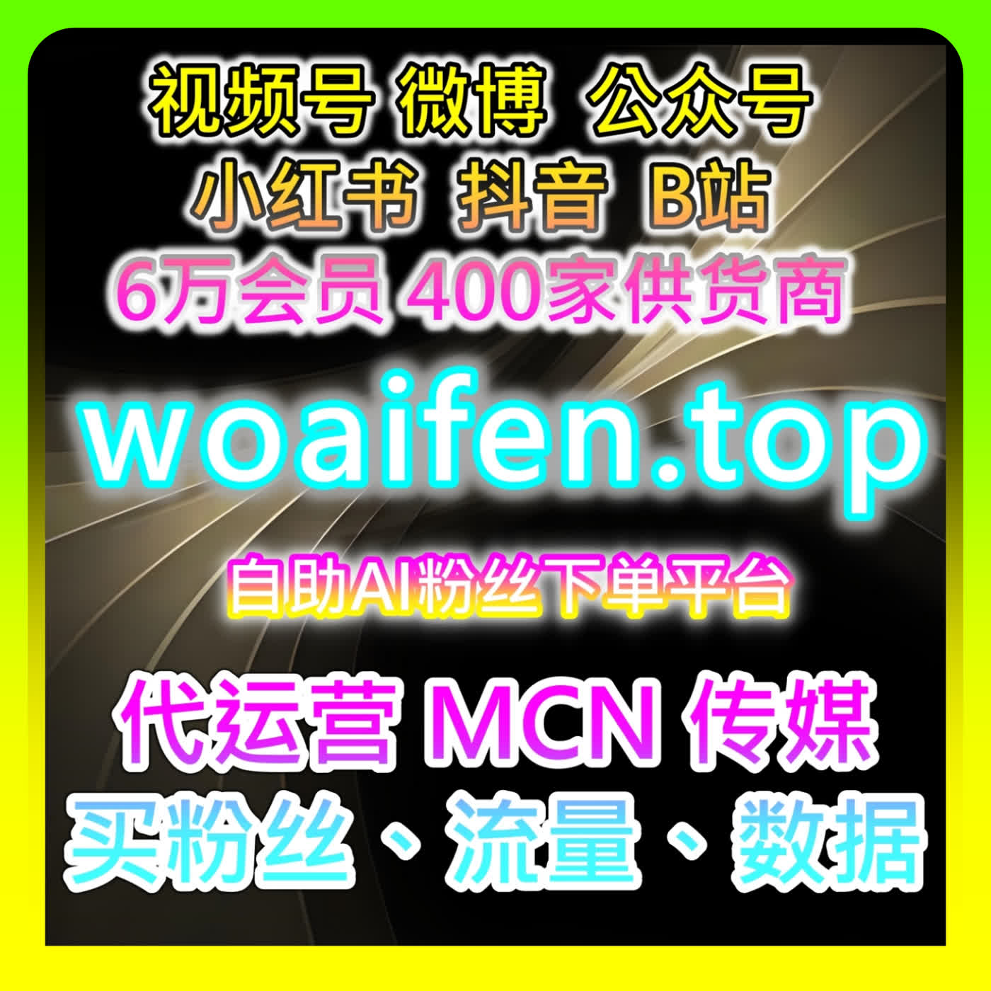 公众号围绕评论的运营技巧，本自媒体供货商平台提供评论区热启动方案 podcast artwork